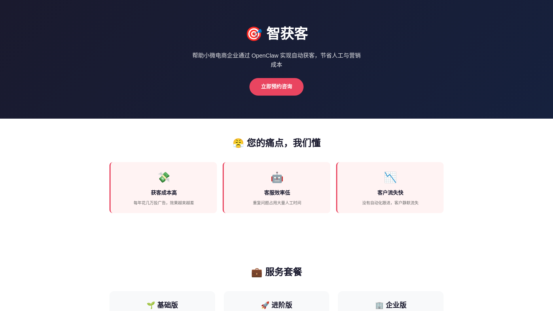 website screenshot of https://ai-landing-cdn.pages.dev/