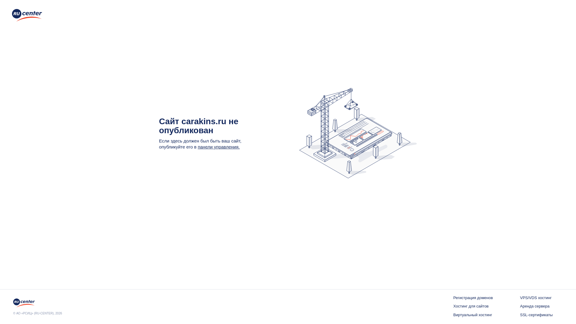 website screenshot of https://carakins.ru/