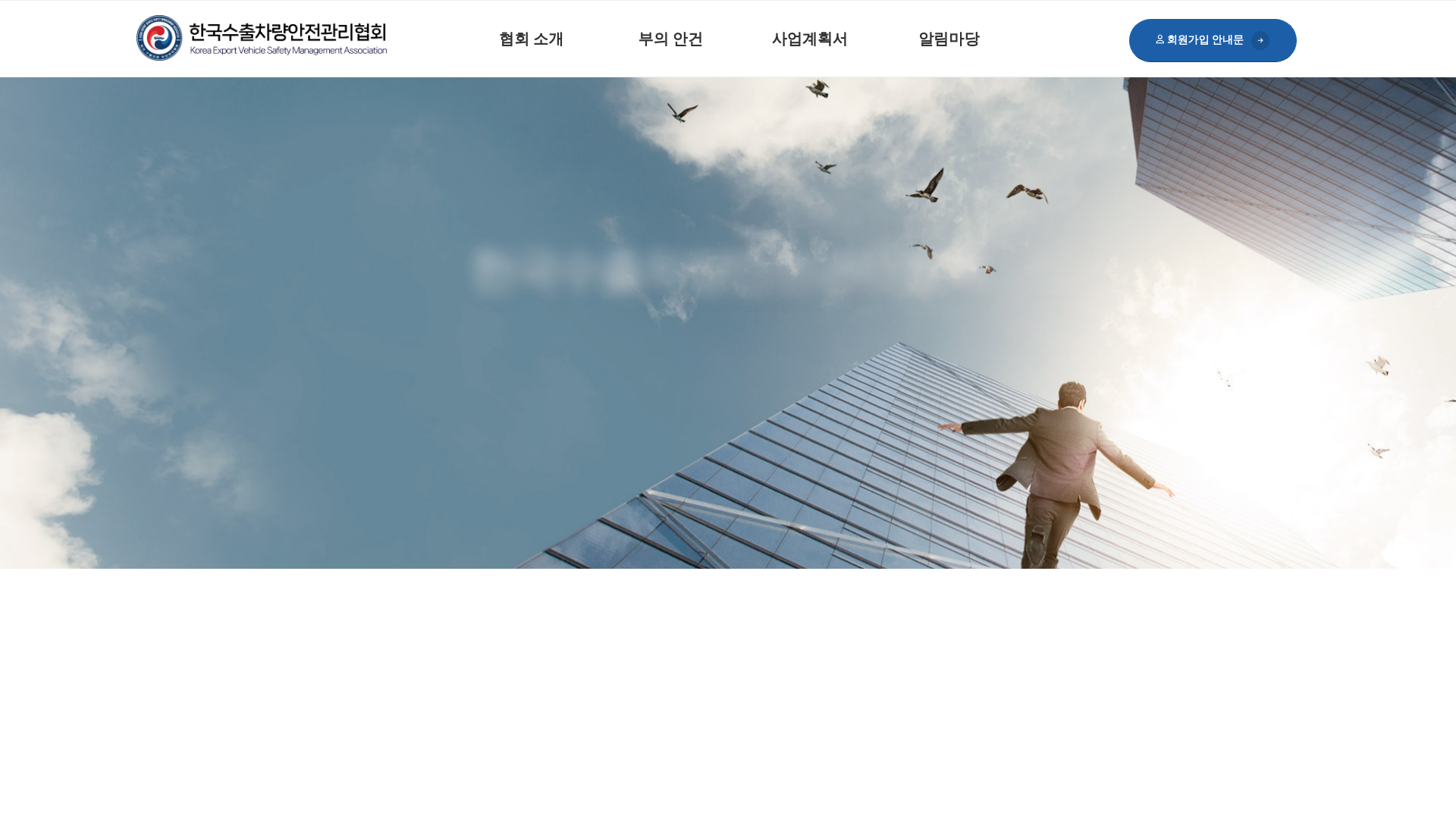 website screenshot of https://kesma.co.kr