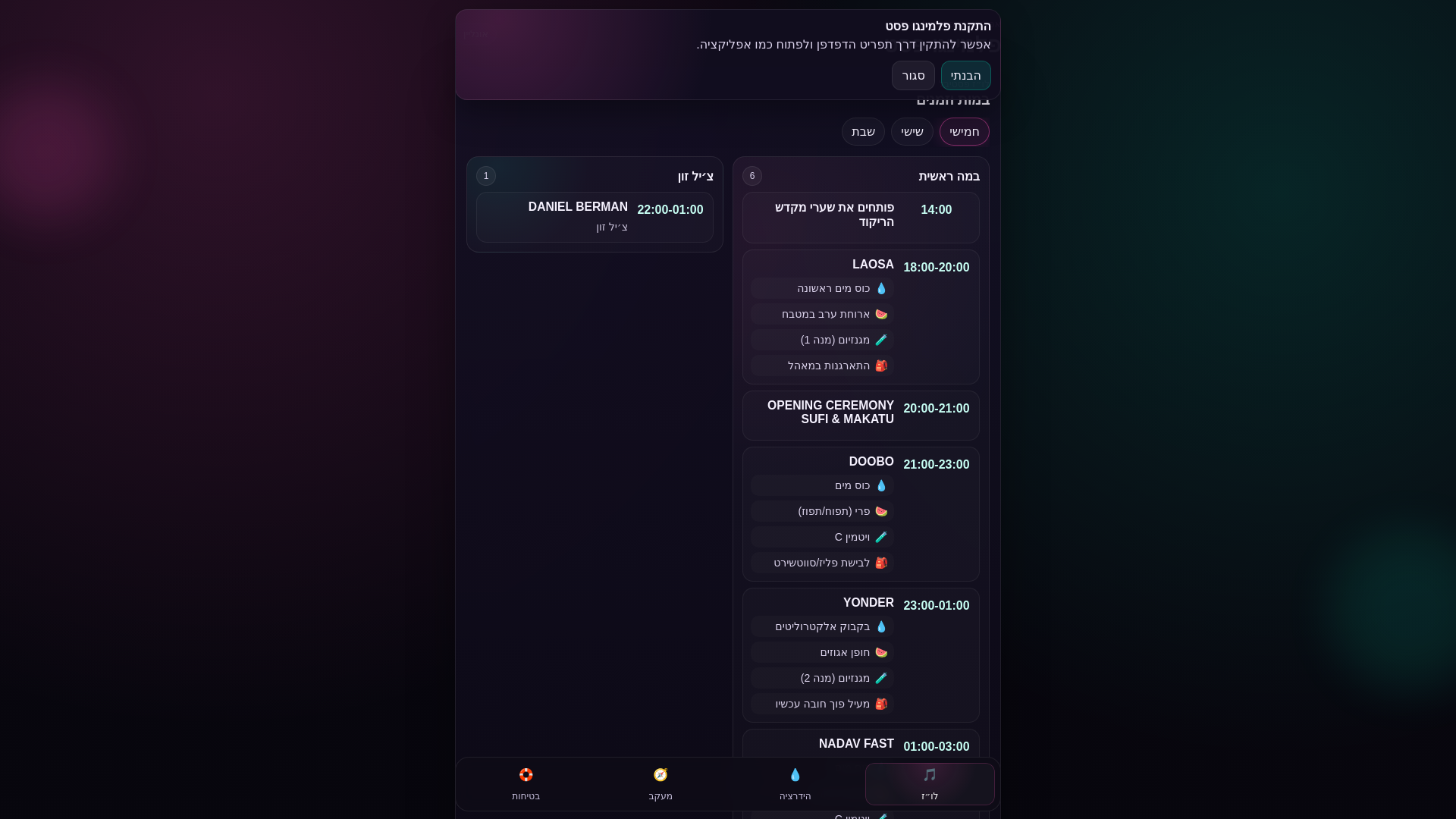 website screenshot of https://flamingofest.pages.dev/