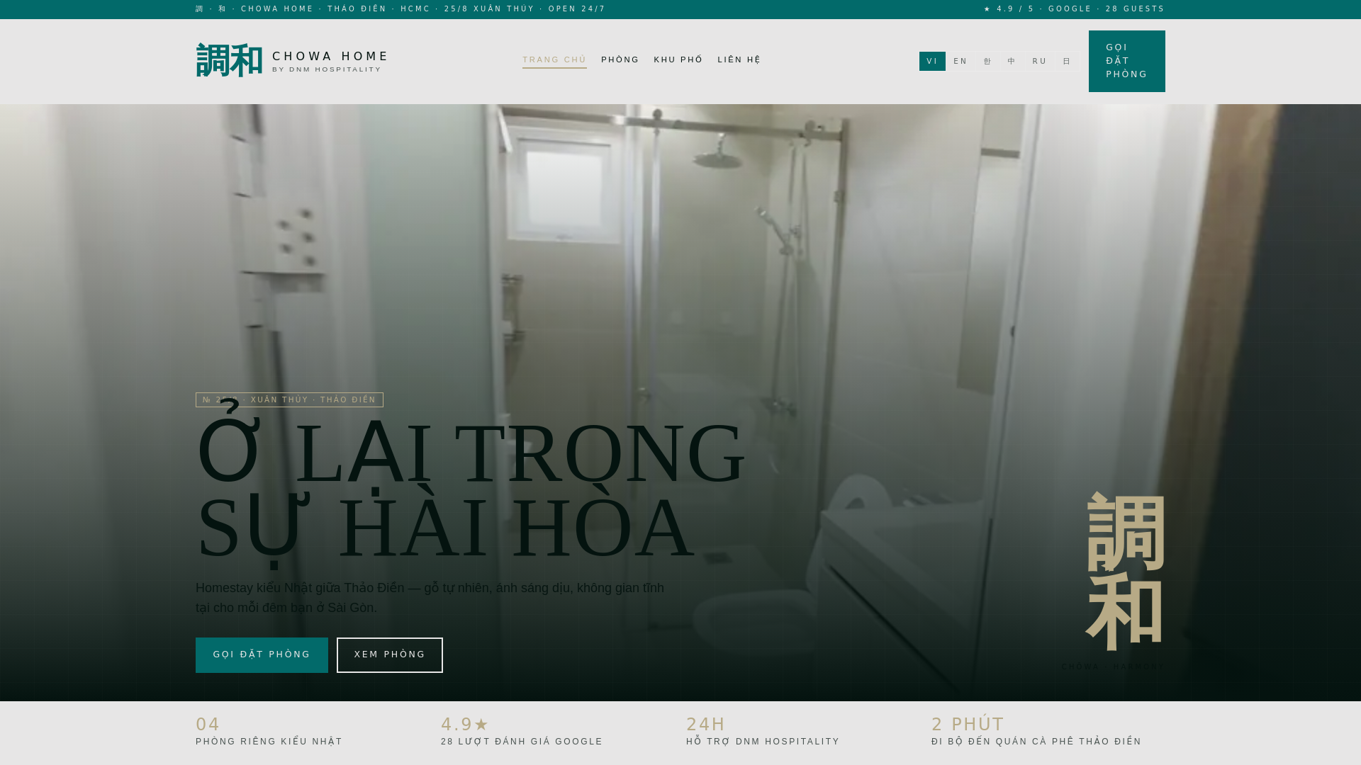 website screenshot of https://demo-chowa-home-by-dnm-hospitality.pages.dev/