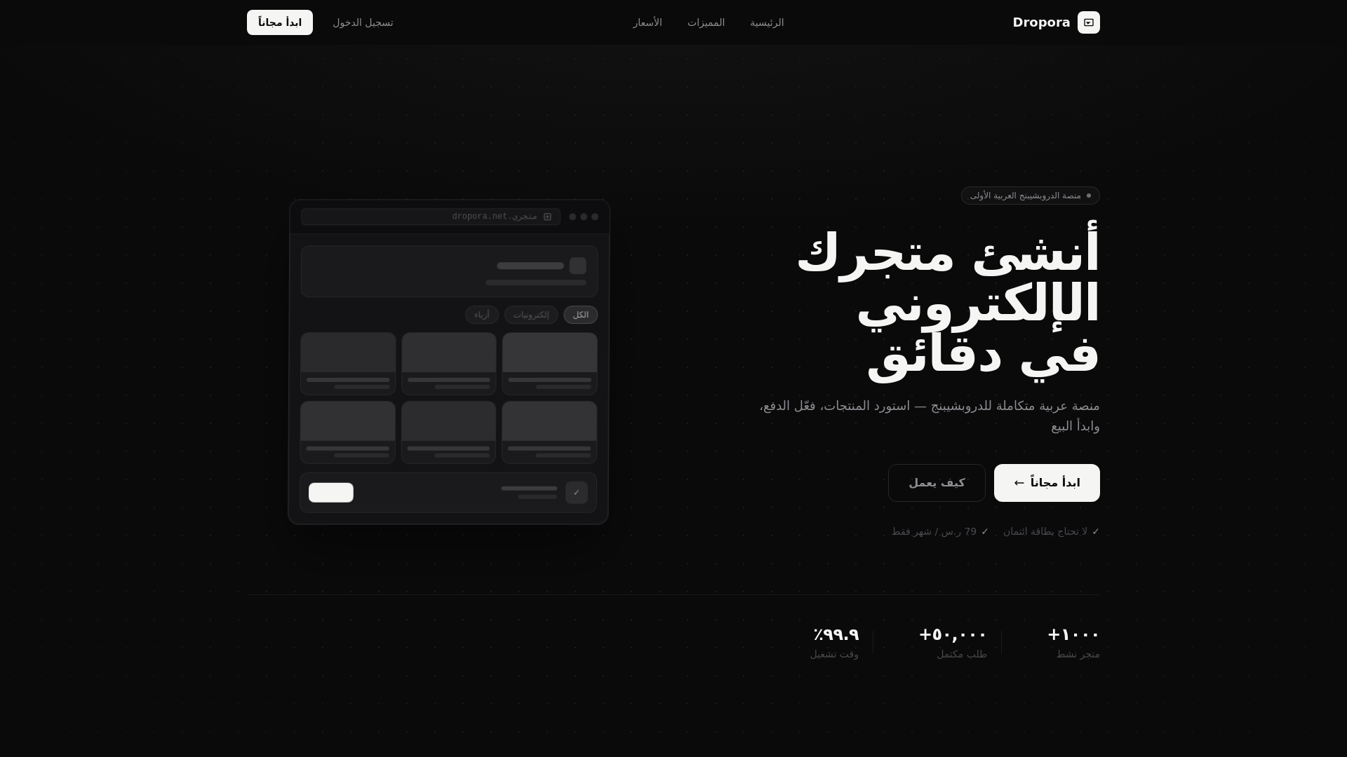 website screenshot of https://bemofast.store/