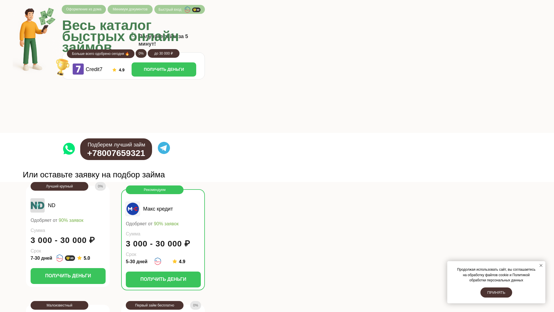website screenshot of https://vextile-micro.ru/