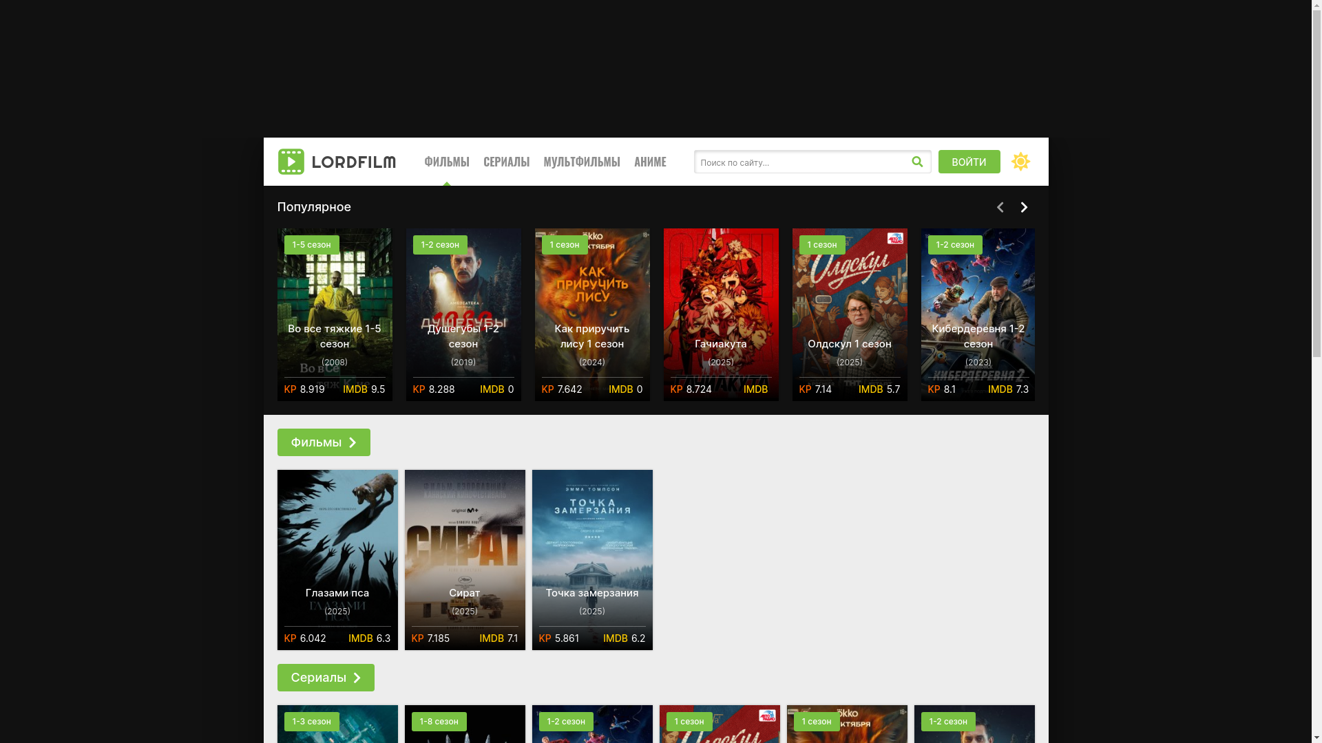 website screenshot of https://loftfilmkot.online/