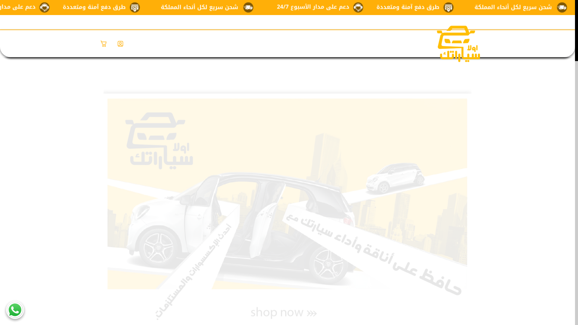 website screenshot of https://awalansayartak.com/