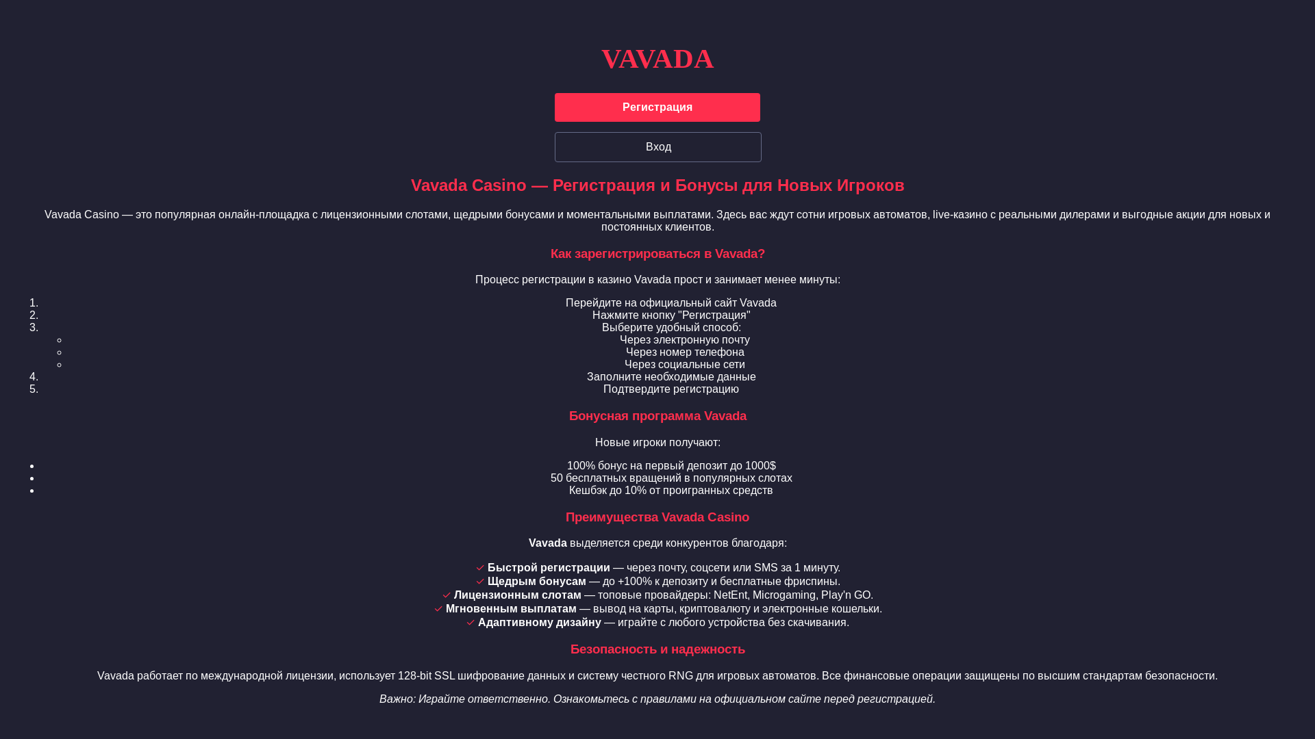website screenshot of https://vavadasys.casino/