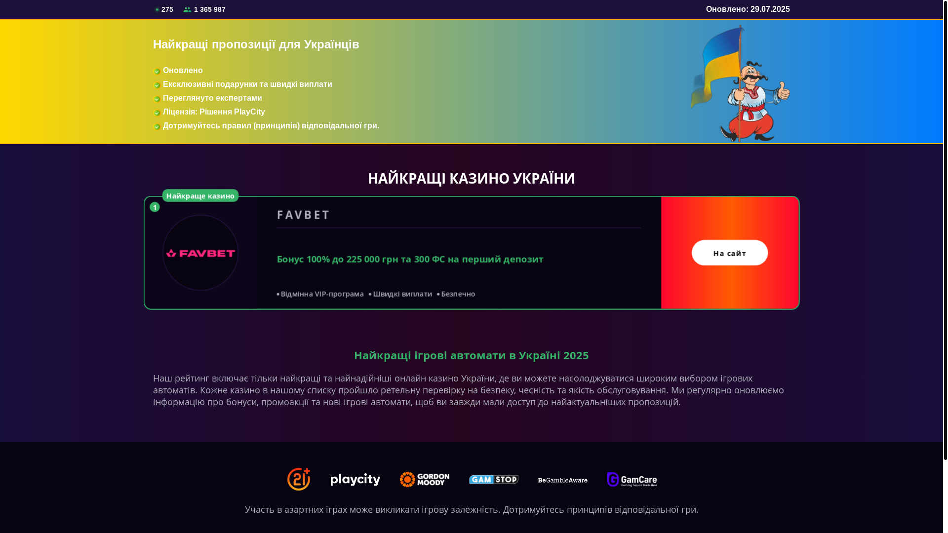 website screenshot of https://best-casino-rating.com/