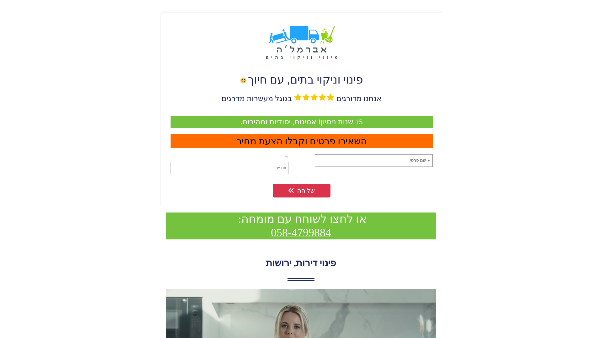 website screenshot of https://barologylabs.click