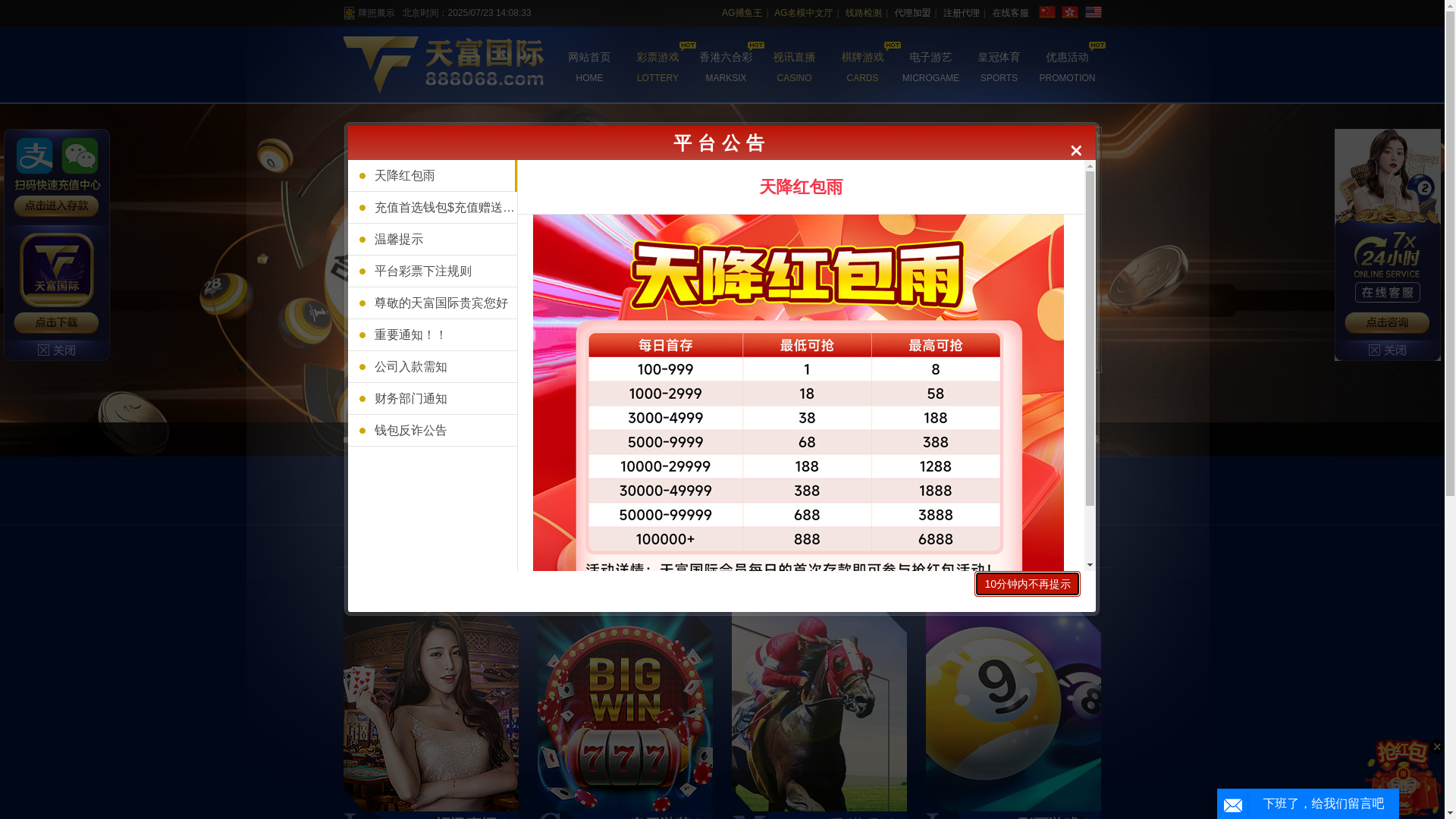 website screenshot of https://tianfushfogujixwv.com/