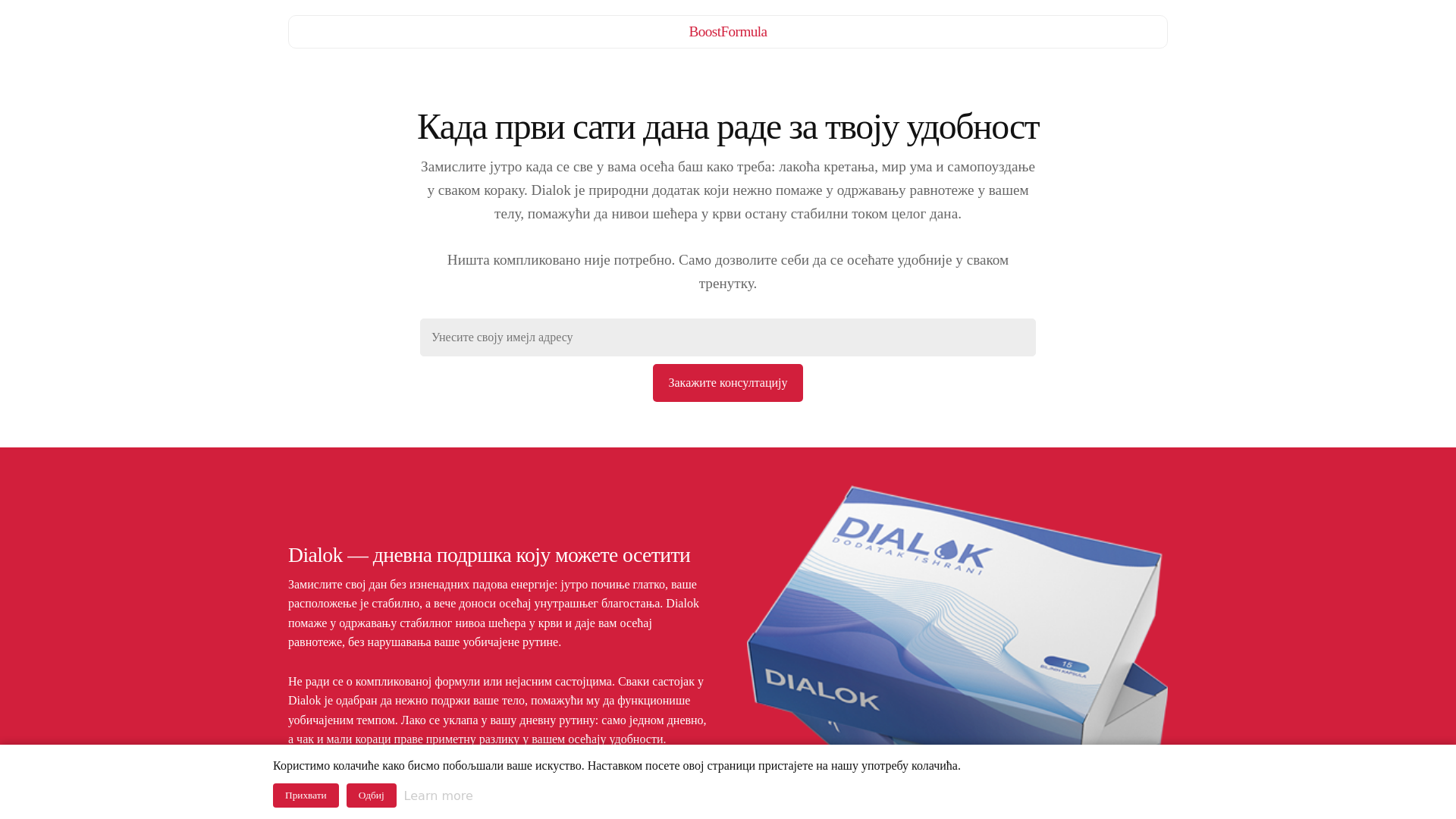 website screenshot of https://boostformulaqn.info