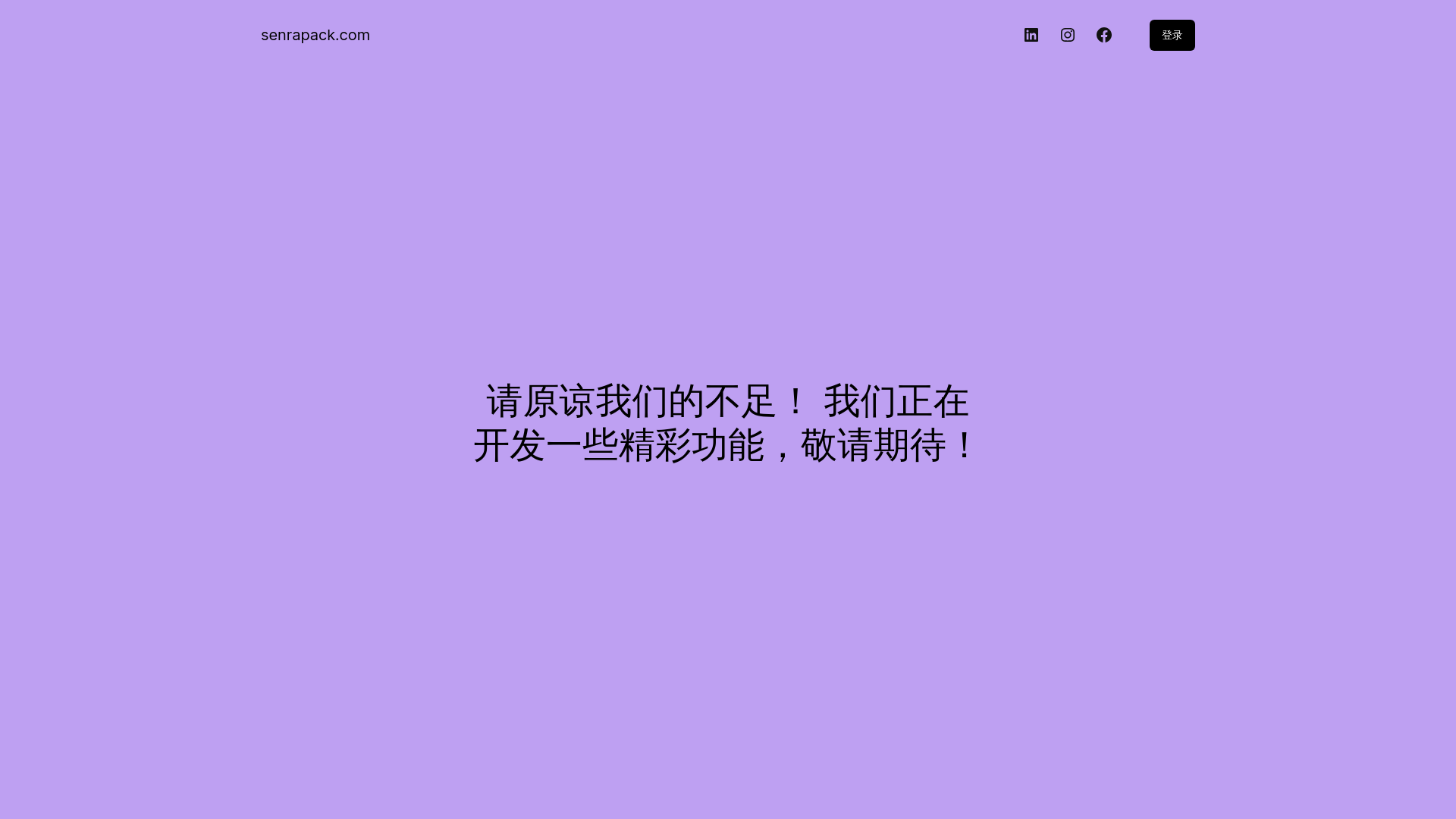 website screenshot of https://senrapack.com/