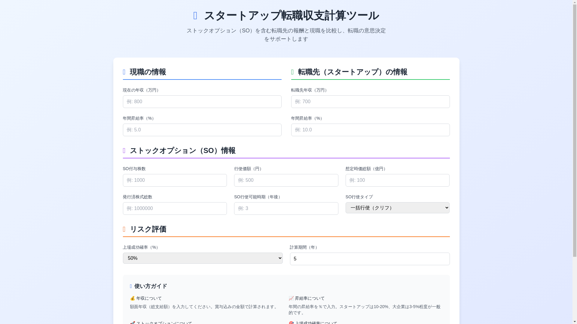 website screenshot of https://startup-income.pages.dev/