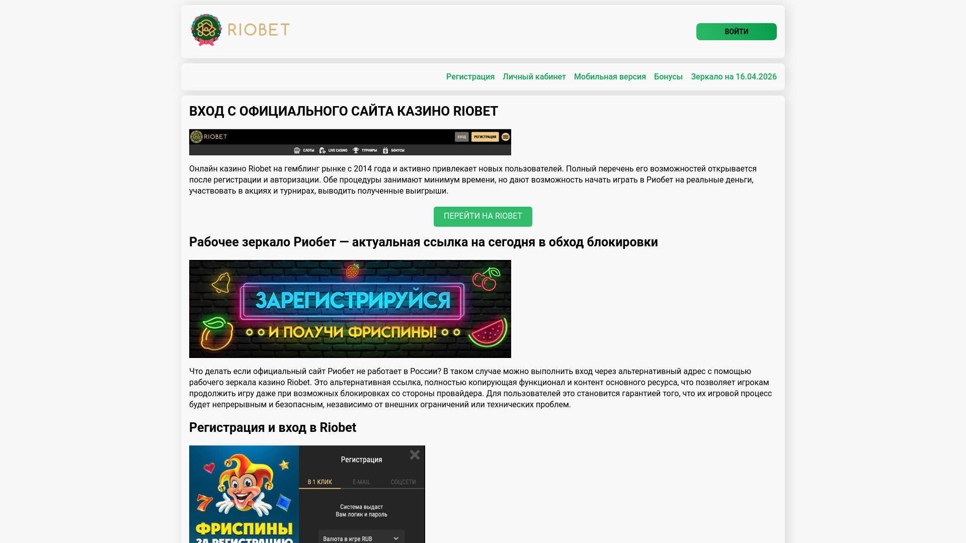 website screenshot of https://riobetcasino-yco.top/