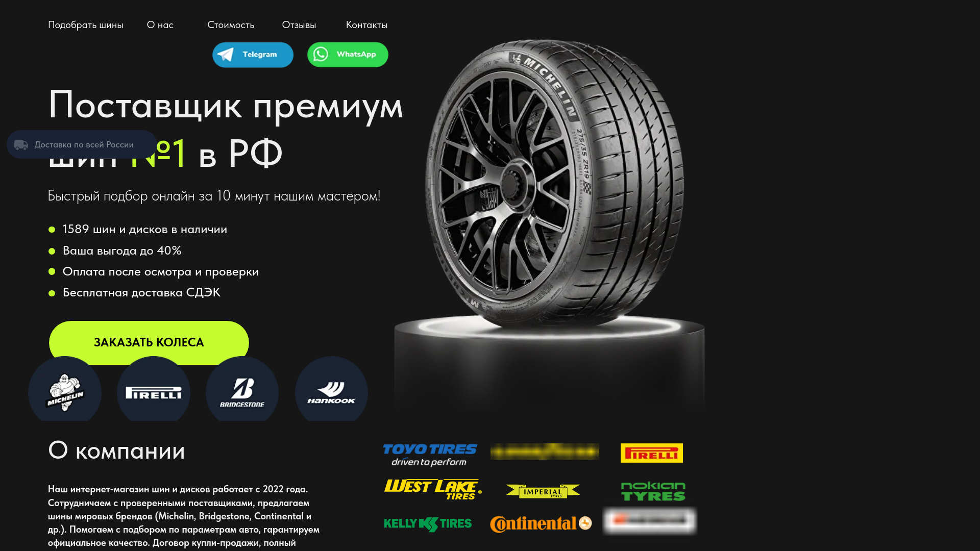 website screenshot of https://kolesoff.shop