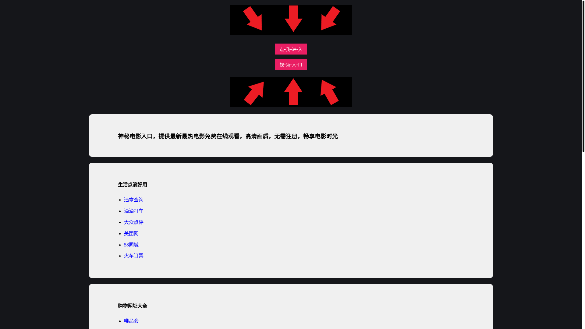 website screenshot of https://shenmi-a6r.pages.dev/