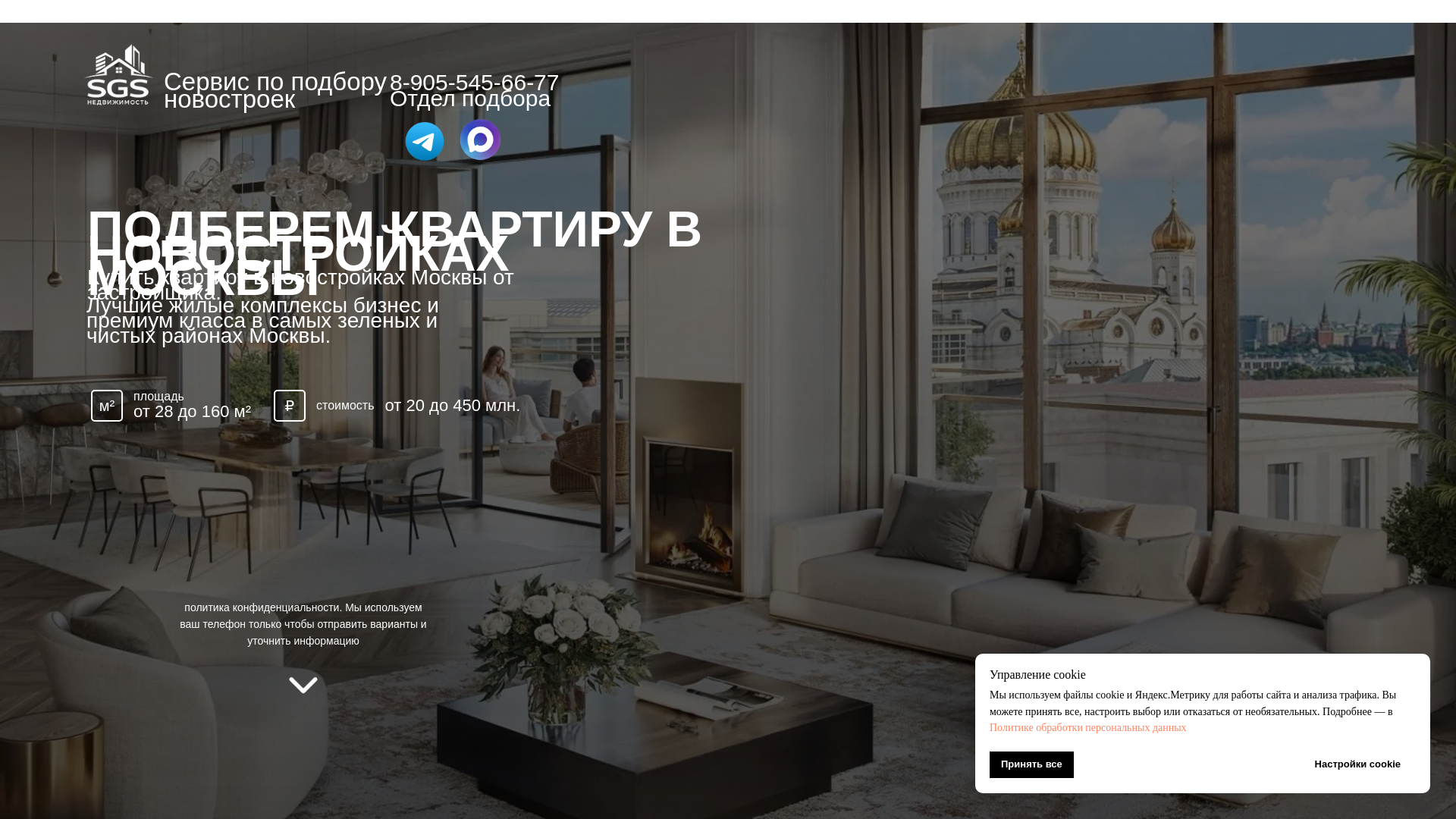 website screenshot of https://sgs-estate.ru/