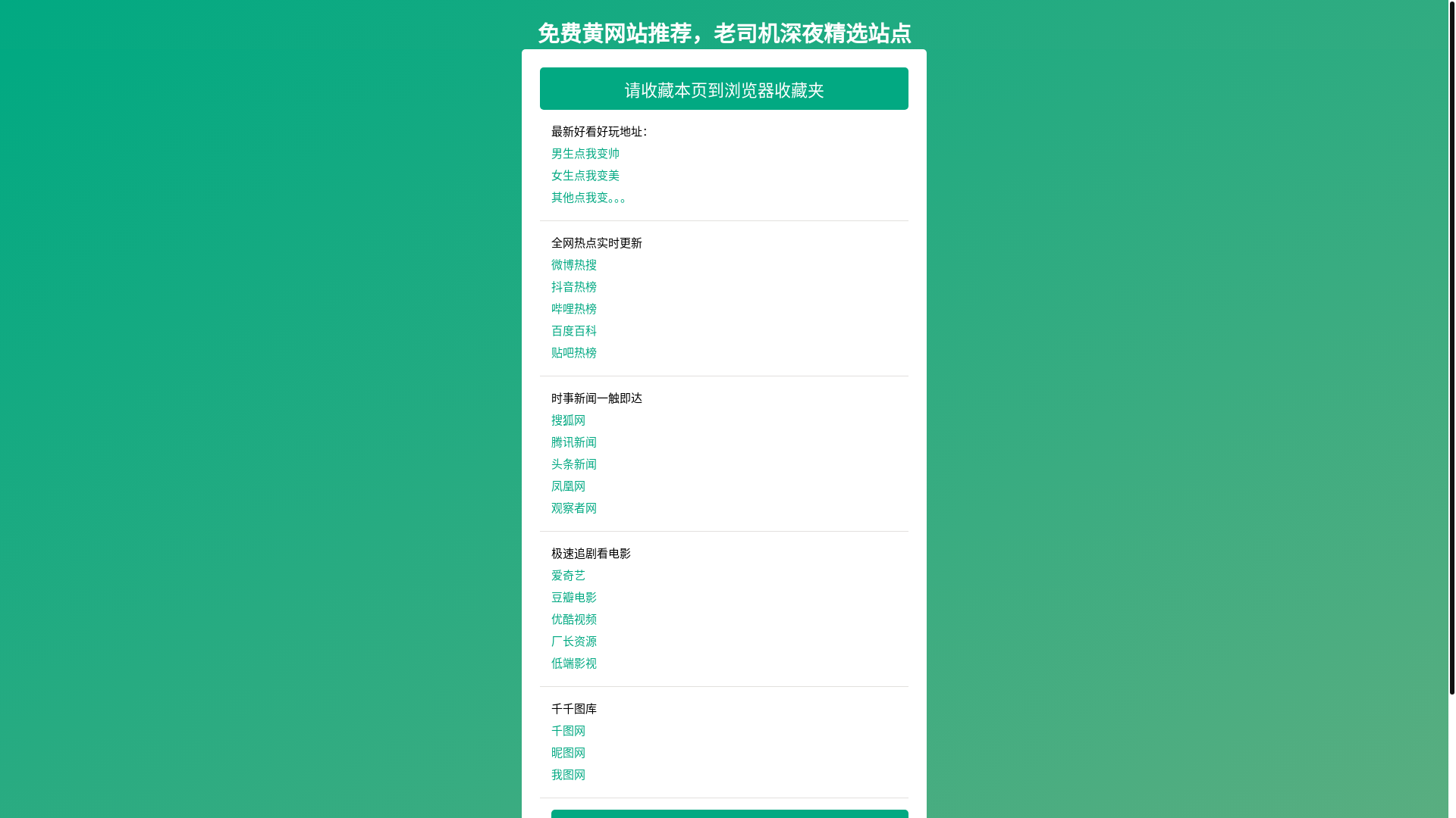 website screenshot of https://mianfeiaocaowang-vipruko-88.pages.dev/