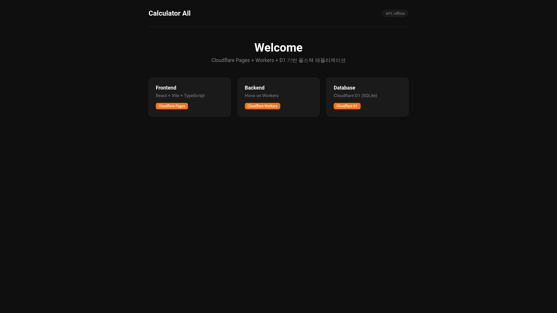 website screenshot of https://calculator-all.pages.dev/