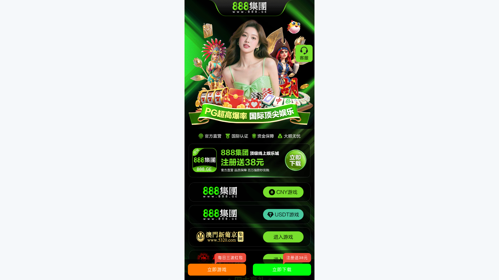 website screenshot of https://jftze.cc/