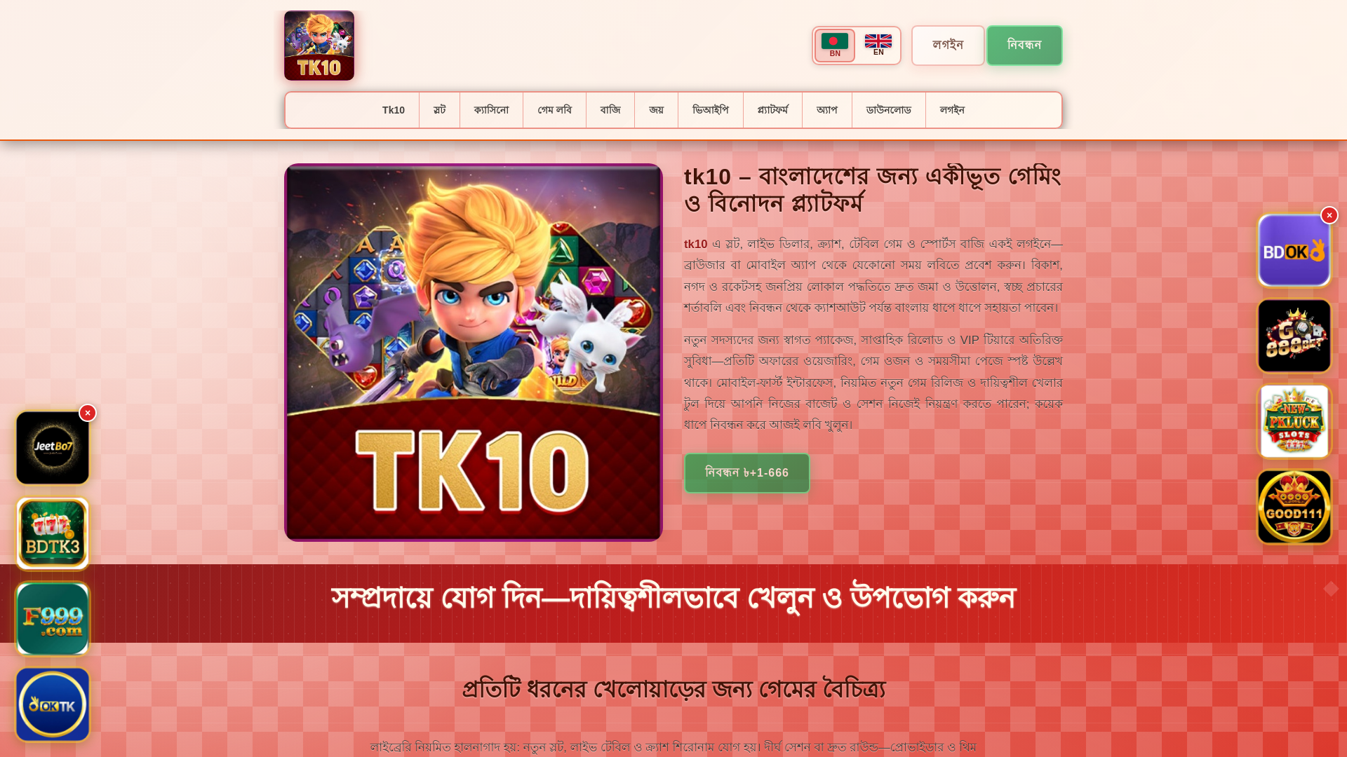website screenshot of https://tk10tin.com/