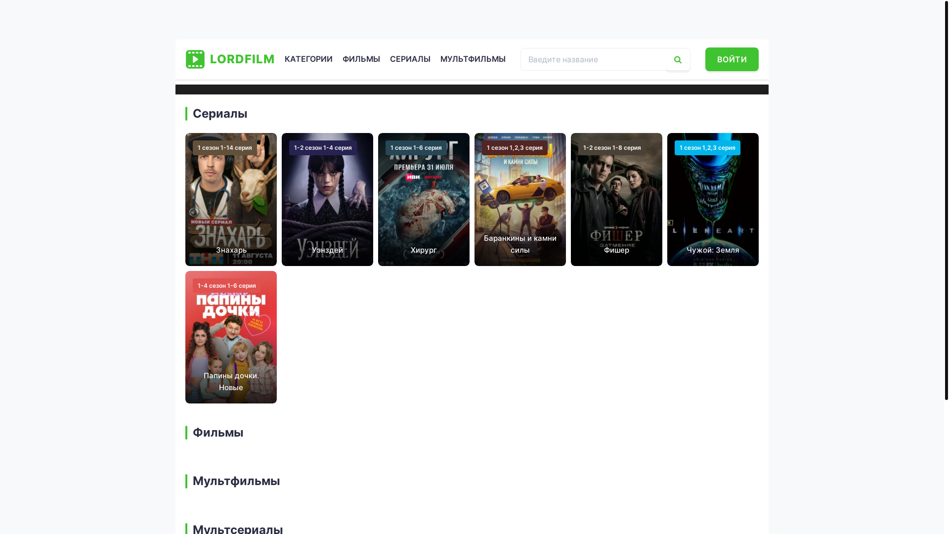website screenshot of https://eternaserialztd.online/