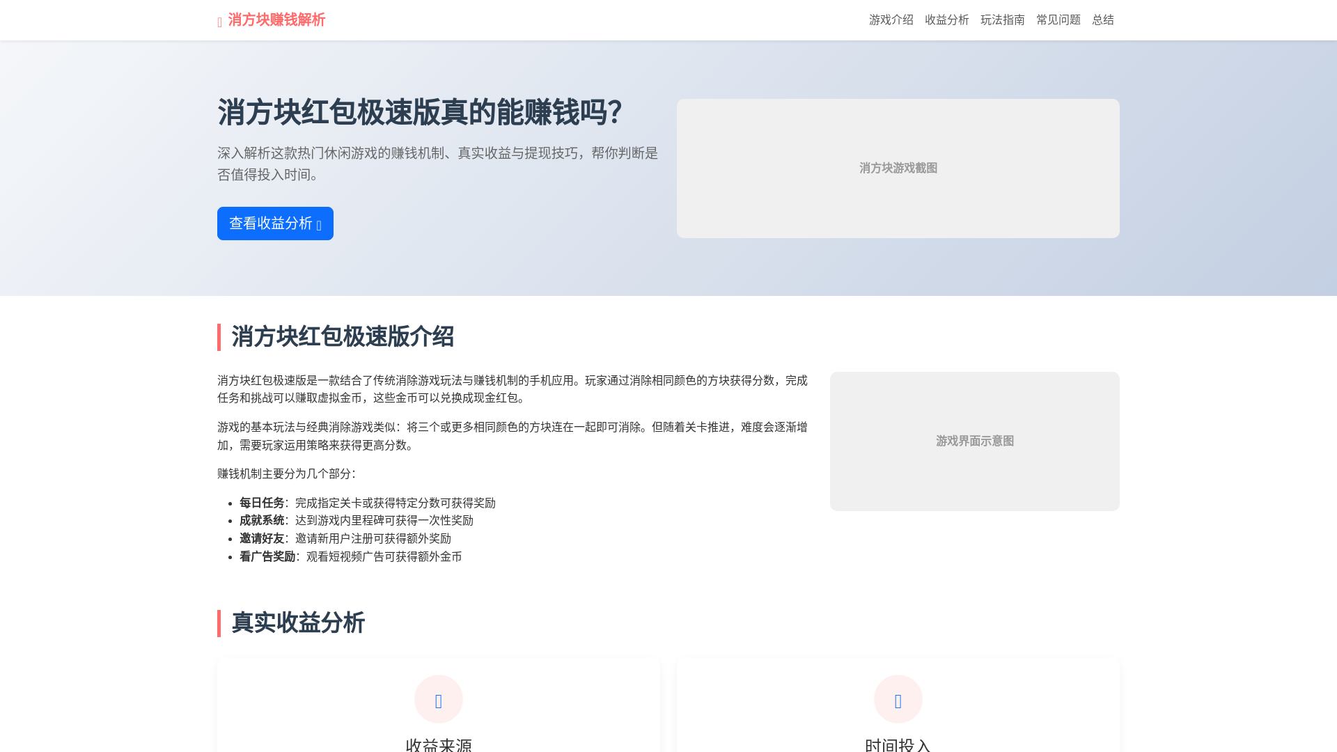 website screenshot of https://xiaofangkuaihongbaojsubannengzhuanqianma.com.cn/