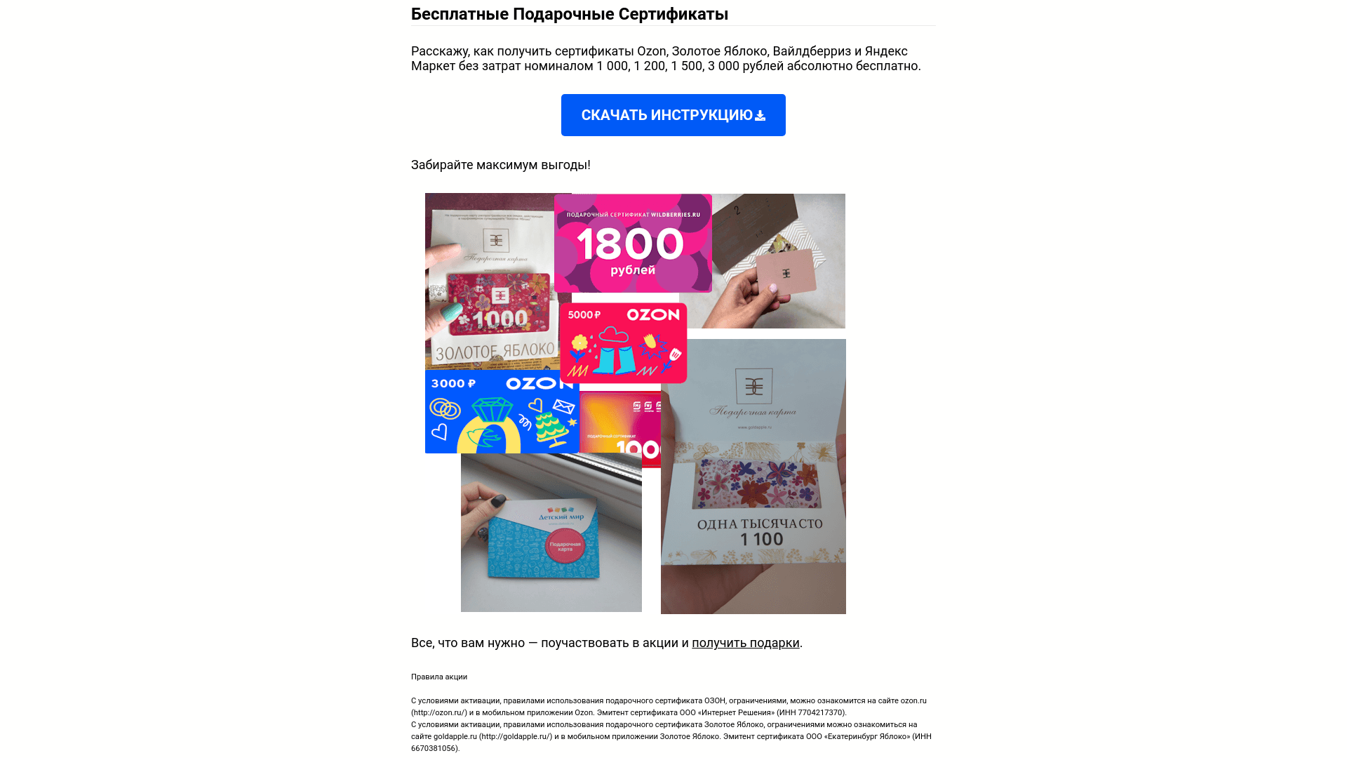 website screenshot of https://mir-pay-all.ru/