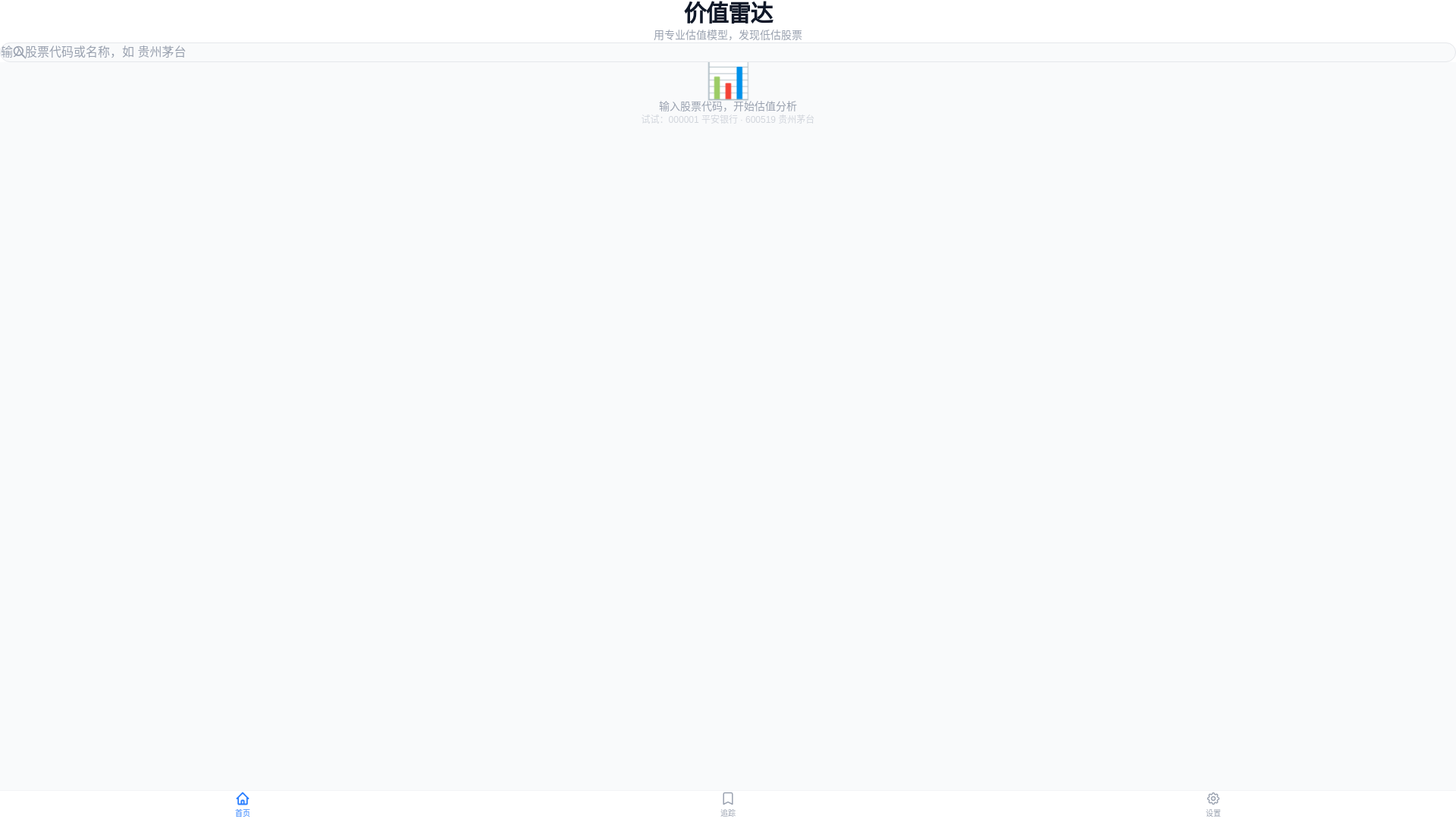 website screenshot of https://dcf-valuator-api.pages.dev/