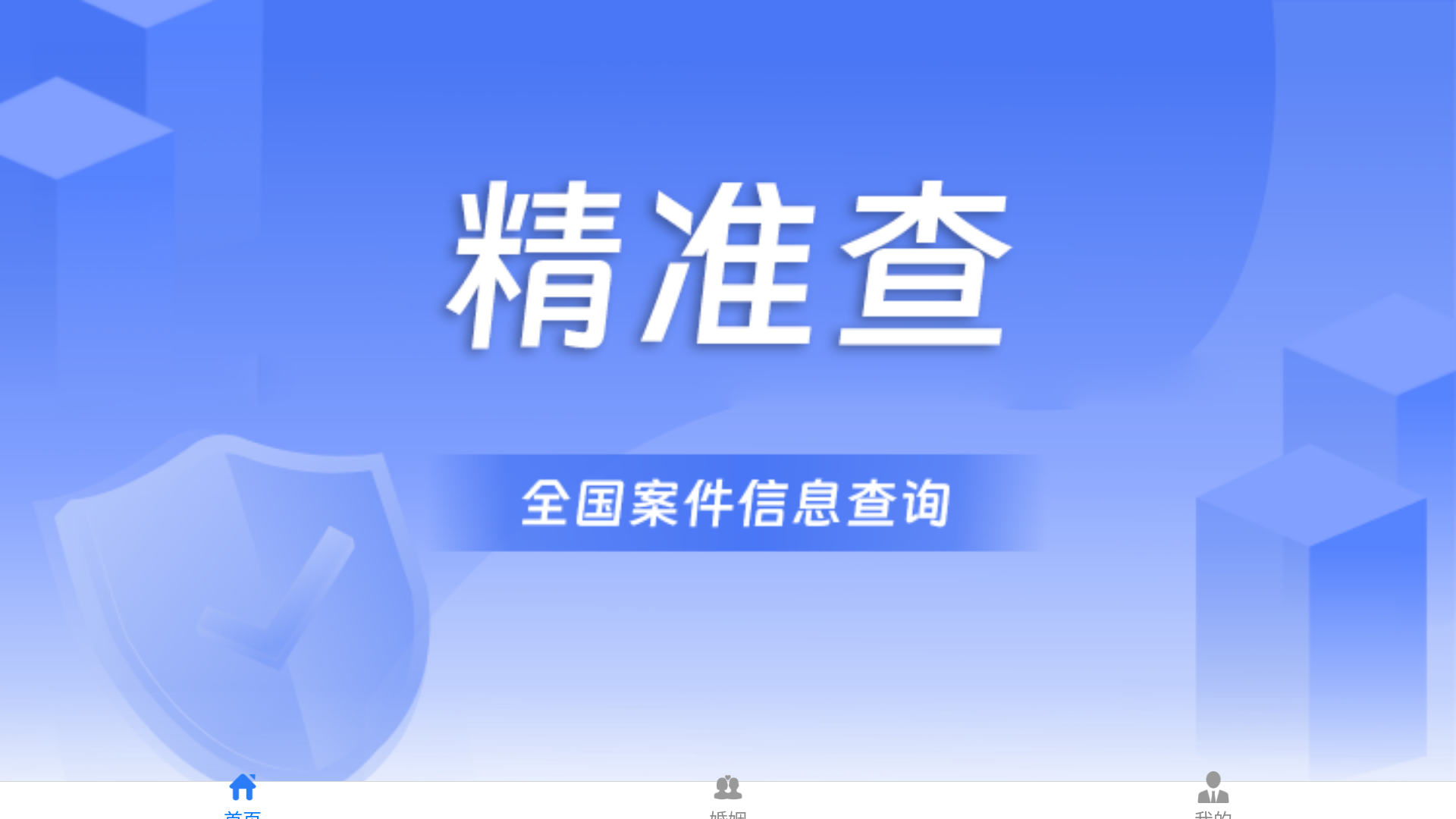 website screenshot of https://365chaxun.cn/