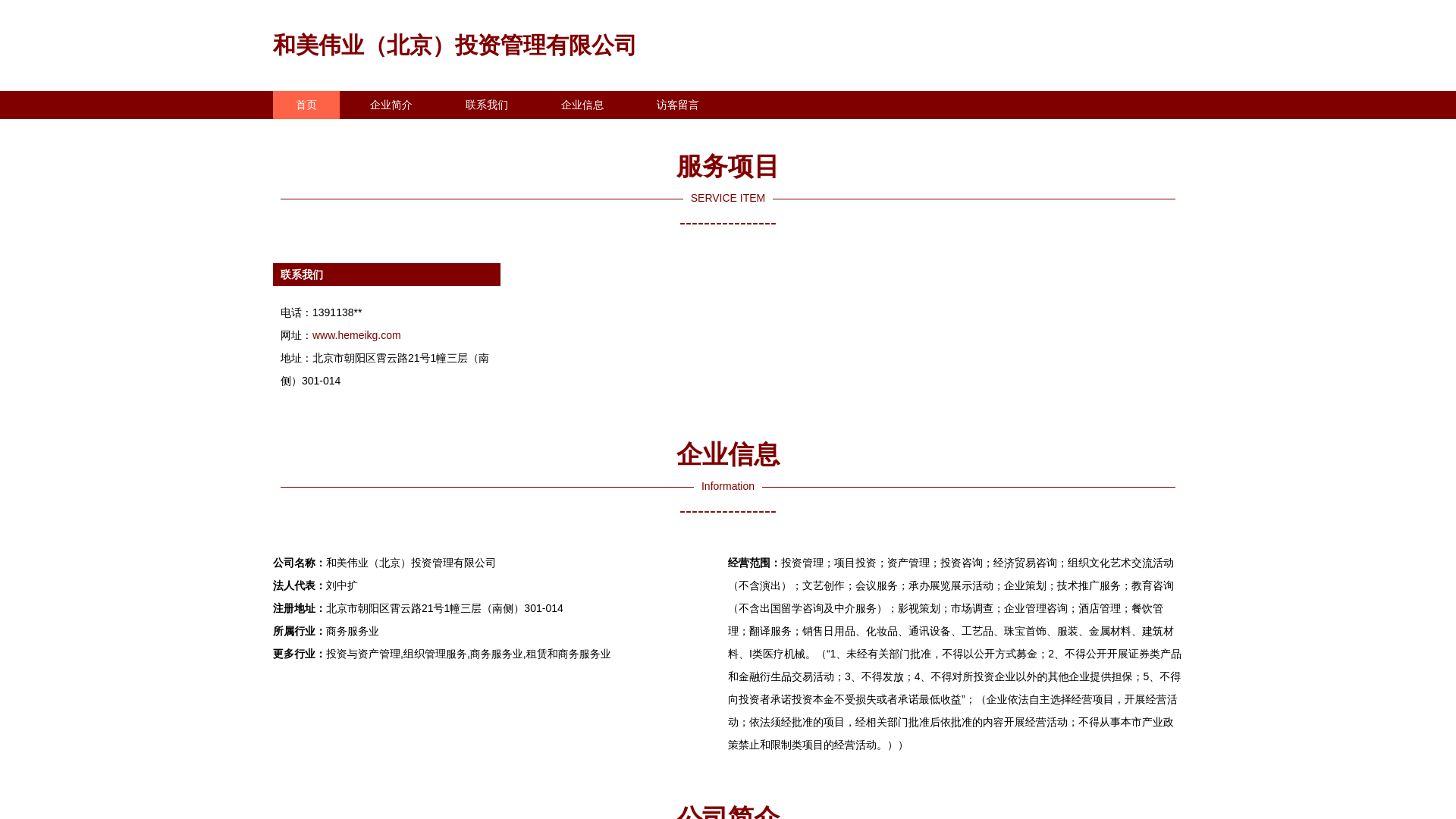 website screenshot of https://hemeikg.com/
