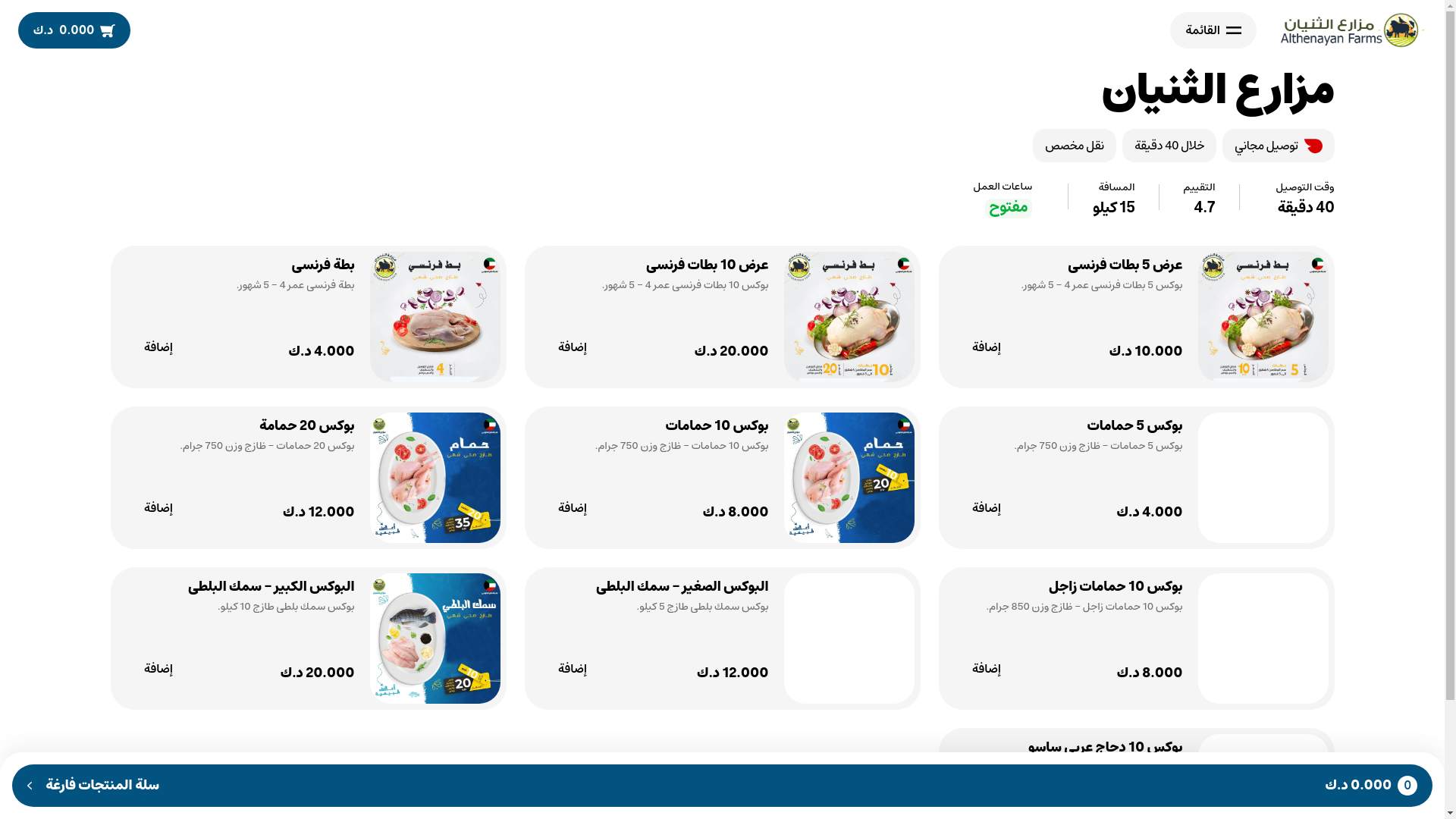 website screenshot of https://thenyanbutt2.cc/