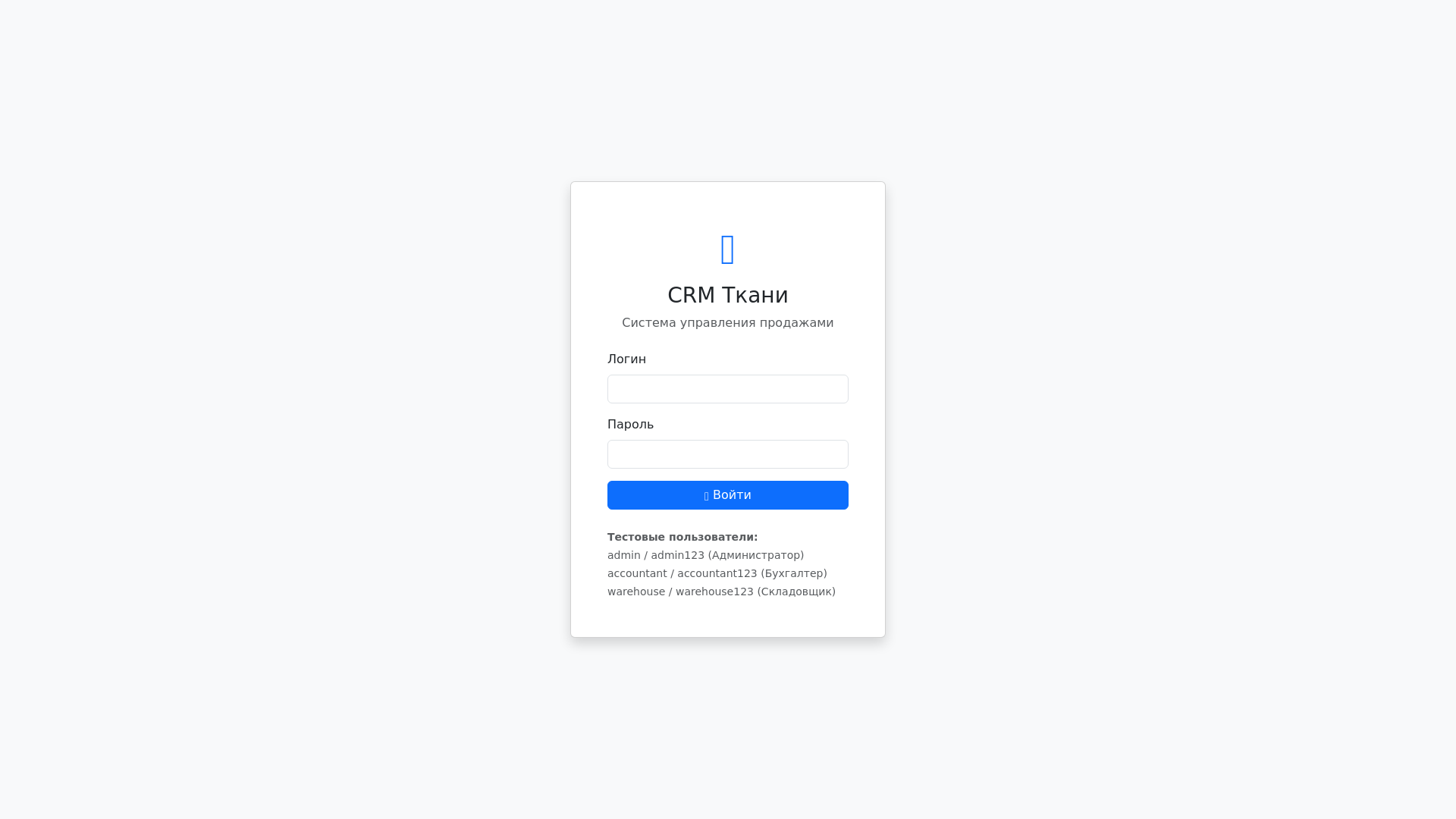 website screenshot of https://crm-tkani.kz/