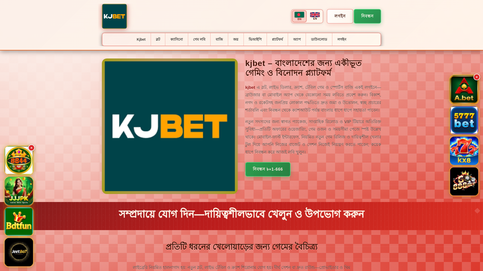 website screenshot of https://kjbetsaat.com/
