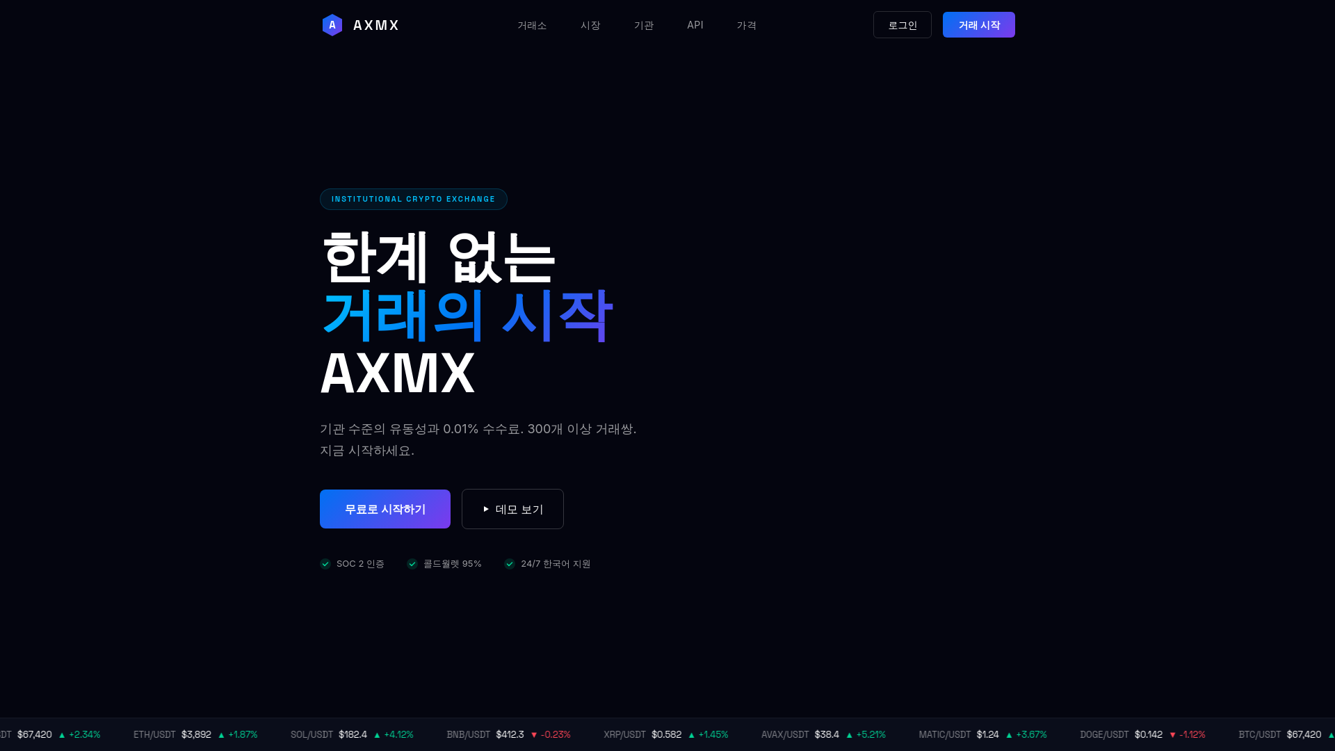 website screenshot of https://axmx.kr/