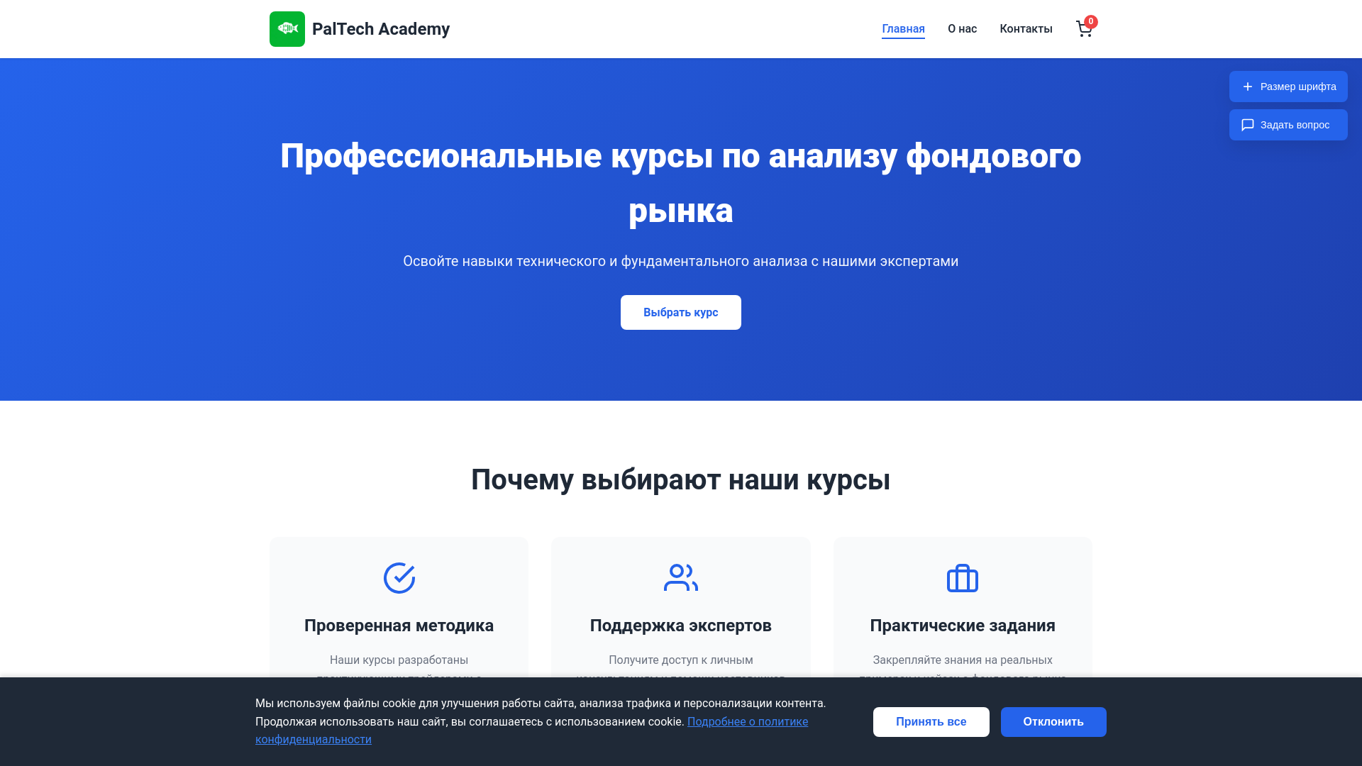 website screenshot of https://academy-trade04.ink/