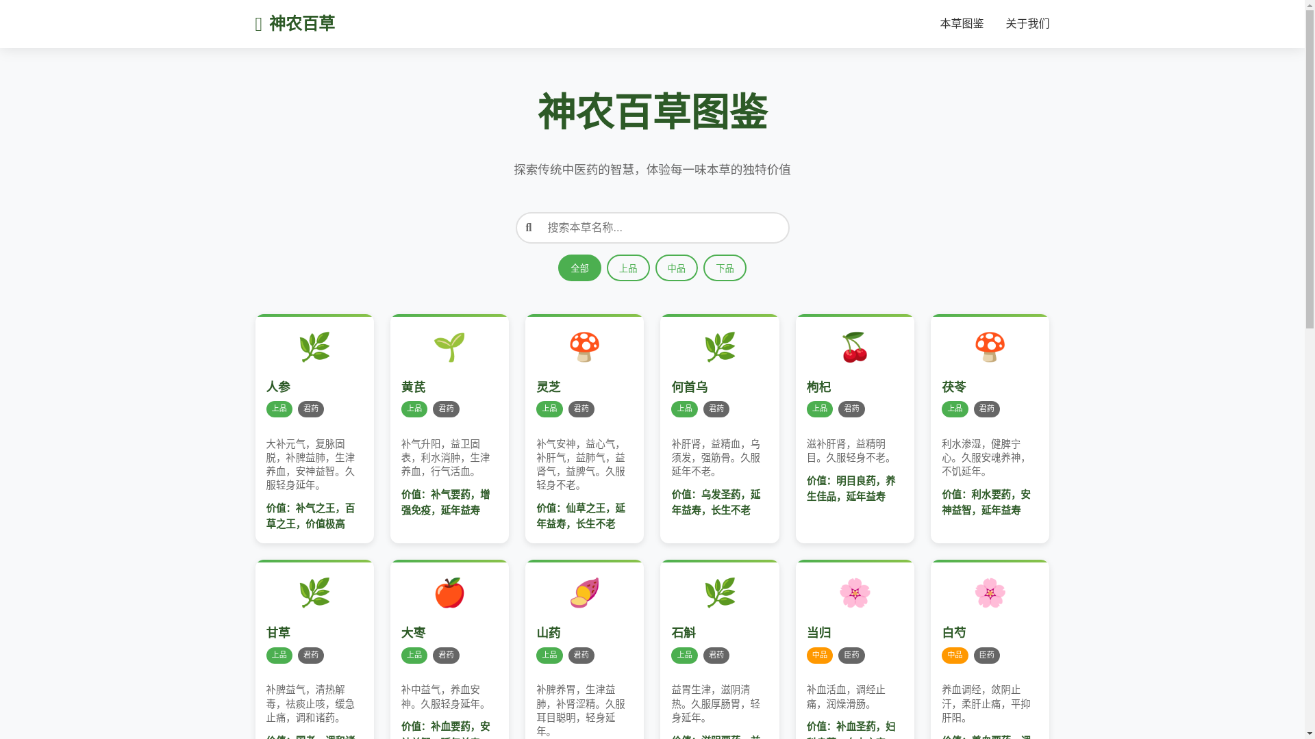 website screenshot of https://traditionalchinesemedicine-online.pages.dev/