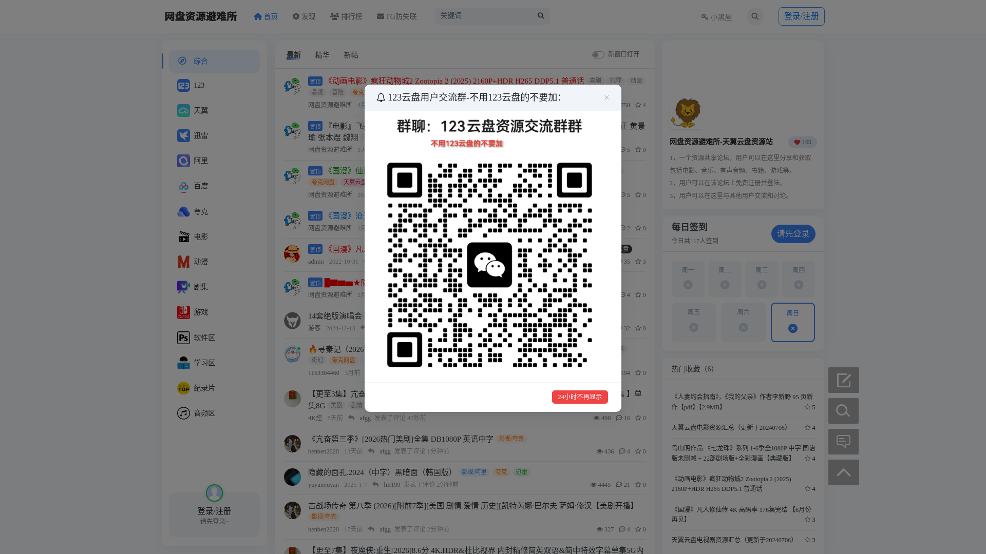 website screenshot of https://suenen.com