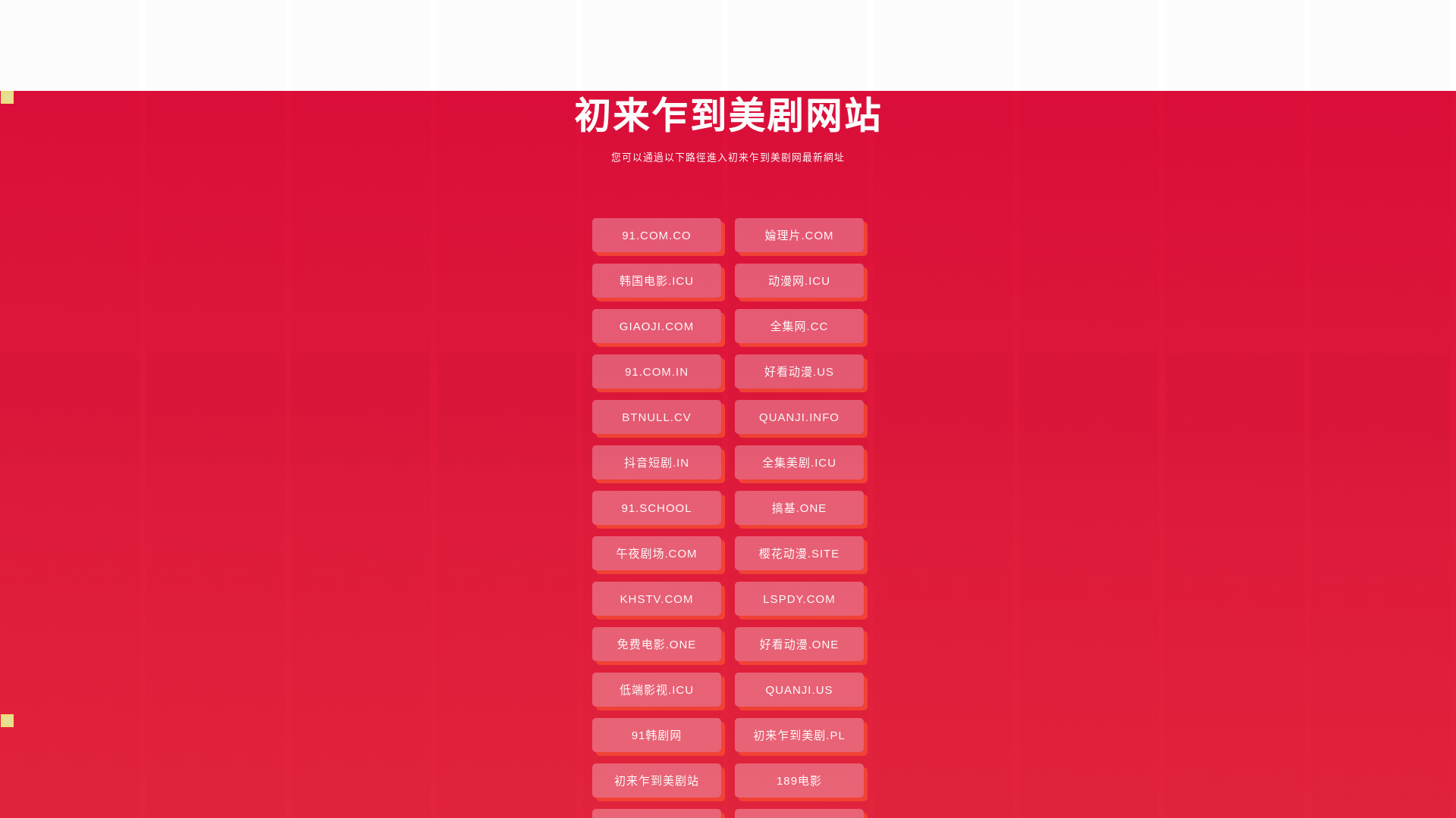 website screenshot of https://chulaizdmj.pages.dev/