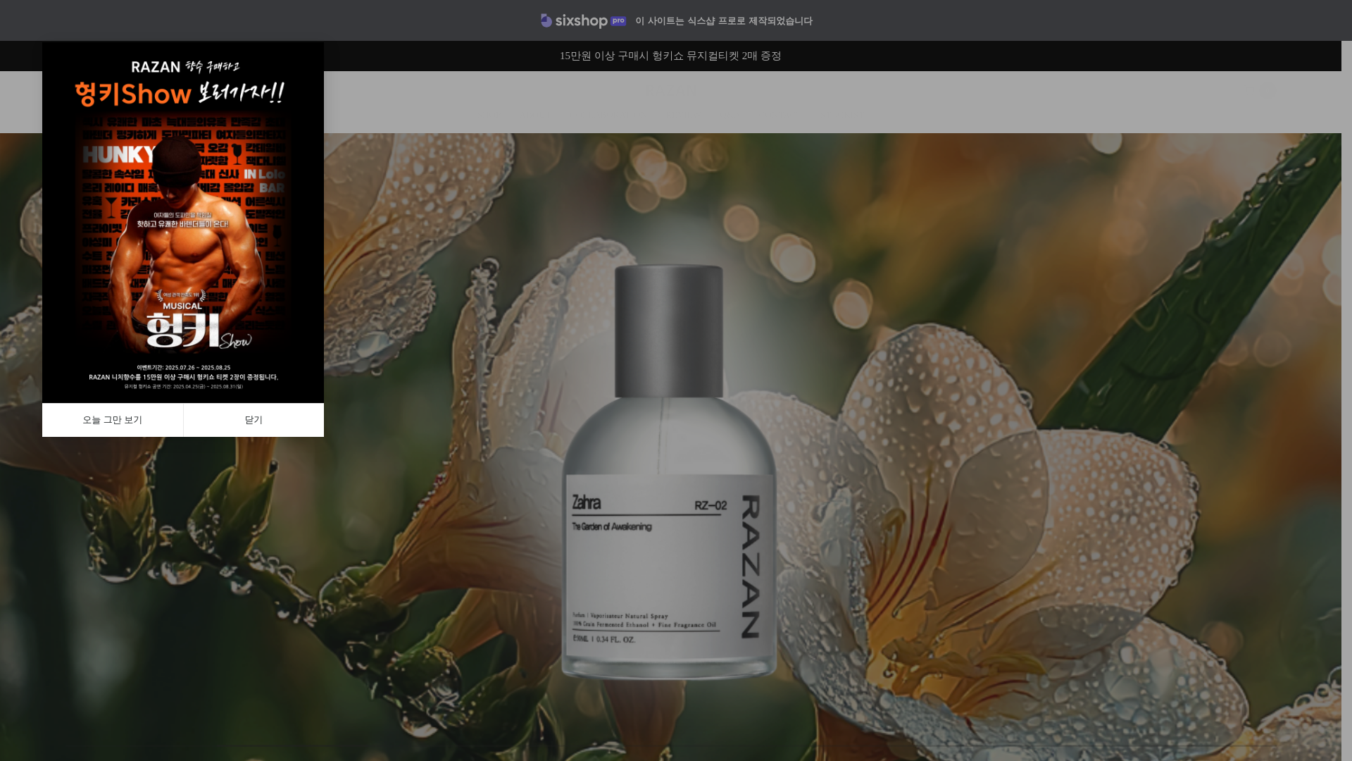 website screenshot of https://razan.kr/