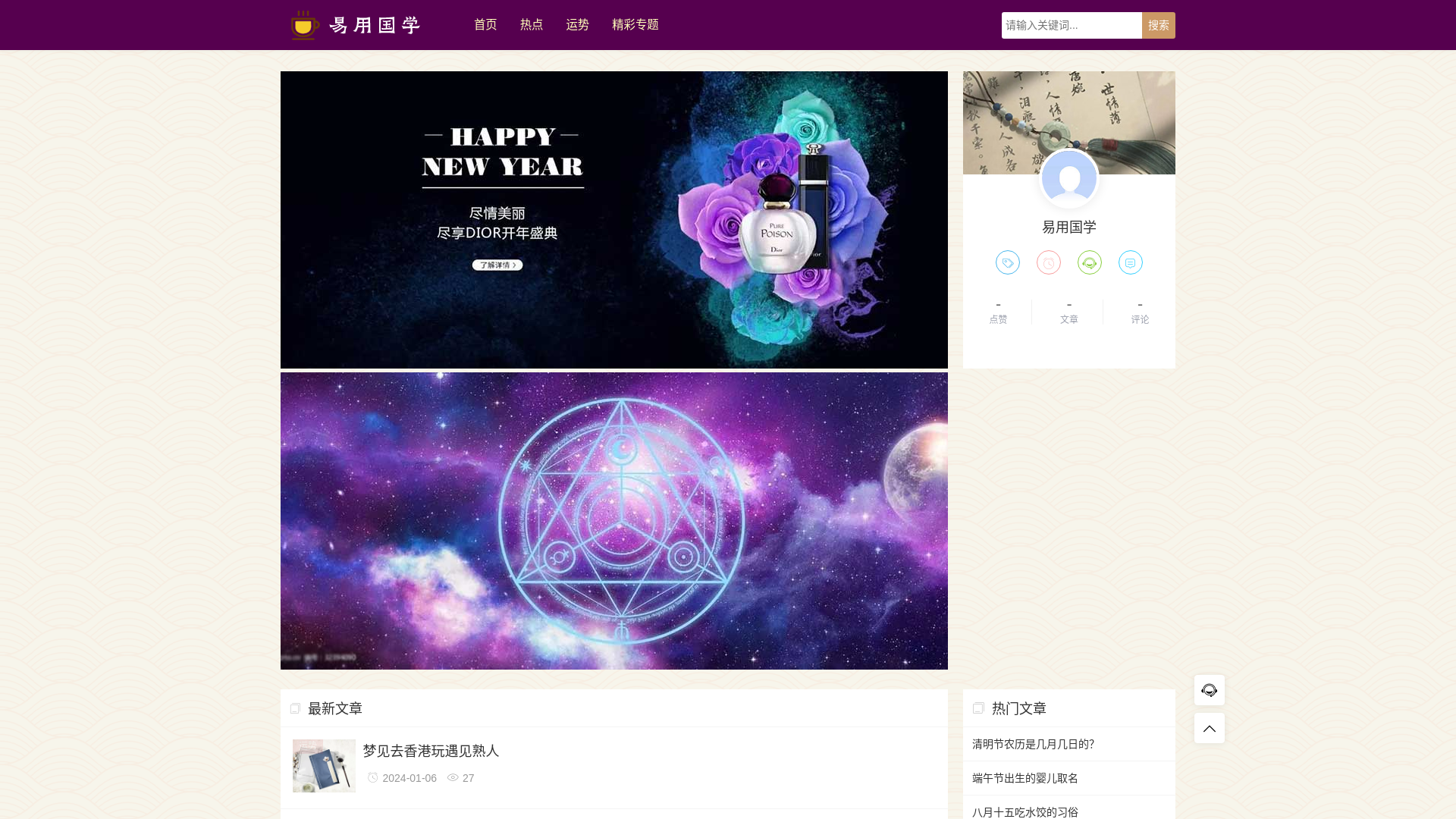 website screenshot of https://guoxueinfo.com