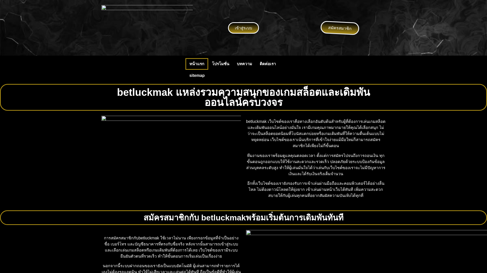 website screenshot of https://betluckmak-88.shop/