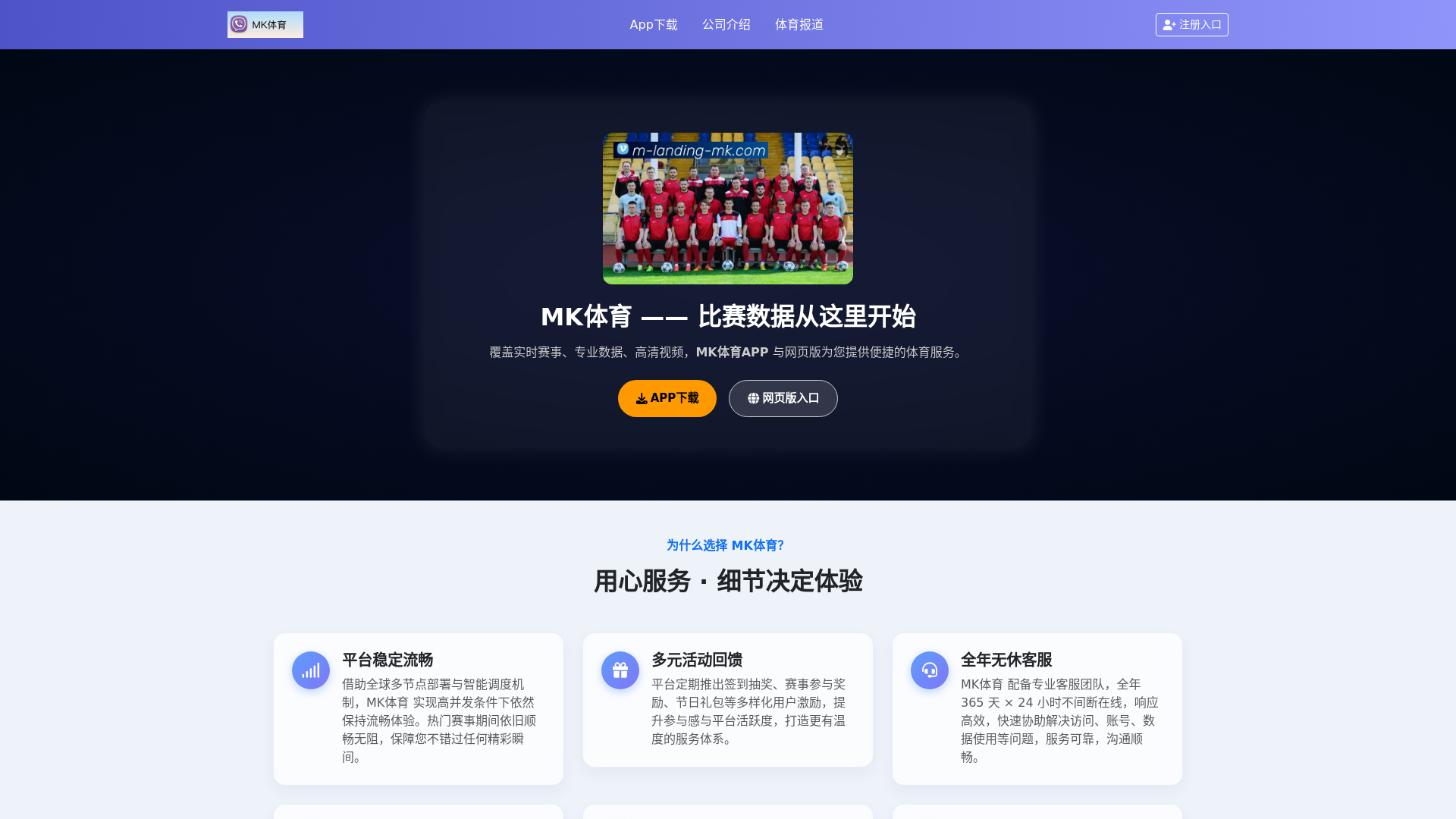 website screenshot of https://m-landing-mk.com/