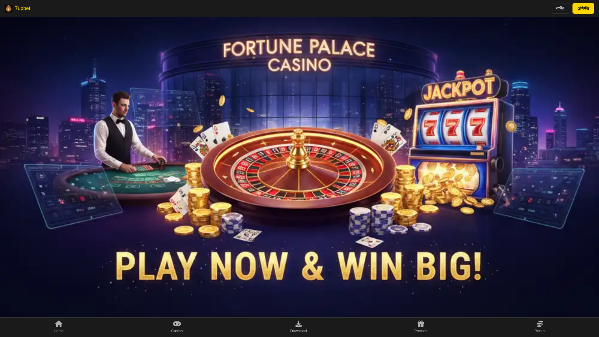 website screenshot of https://bd-7upbet.com