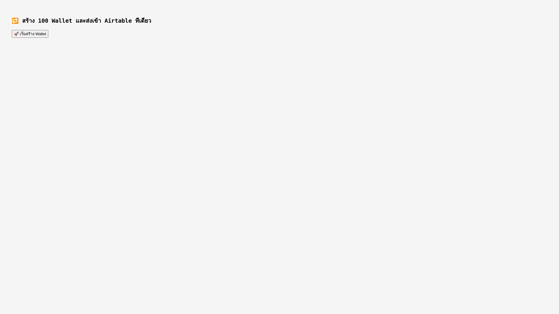 website screenshot of https://walletcreate.pages.dev/