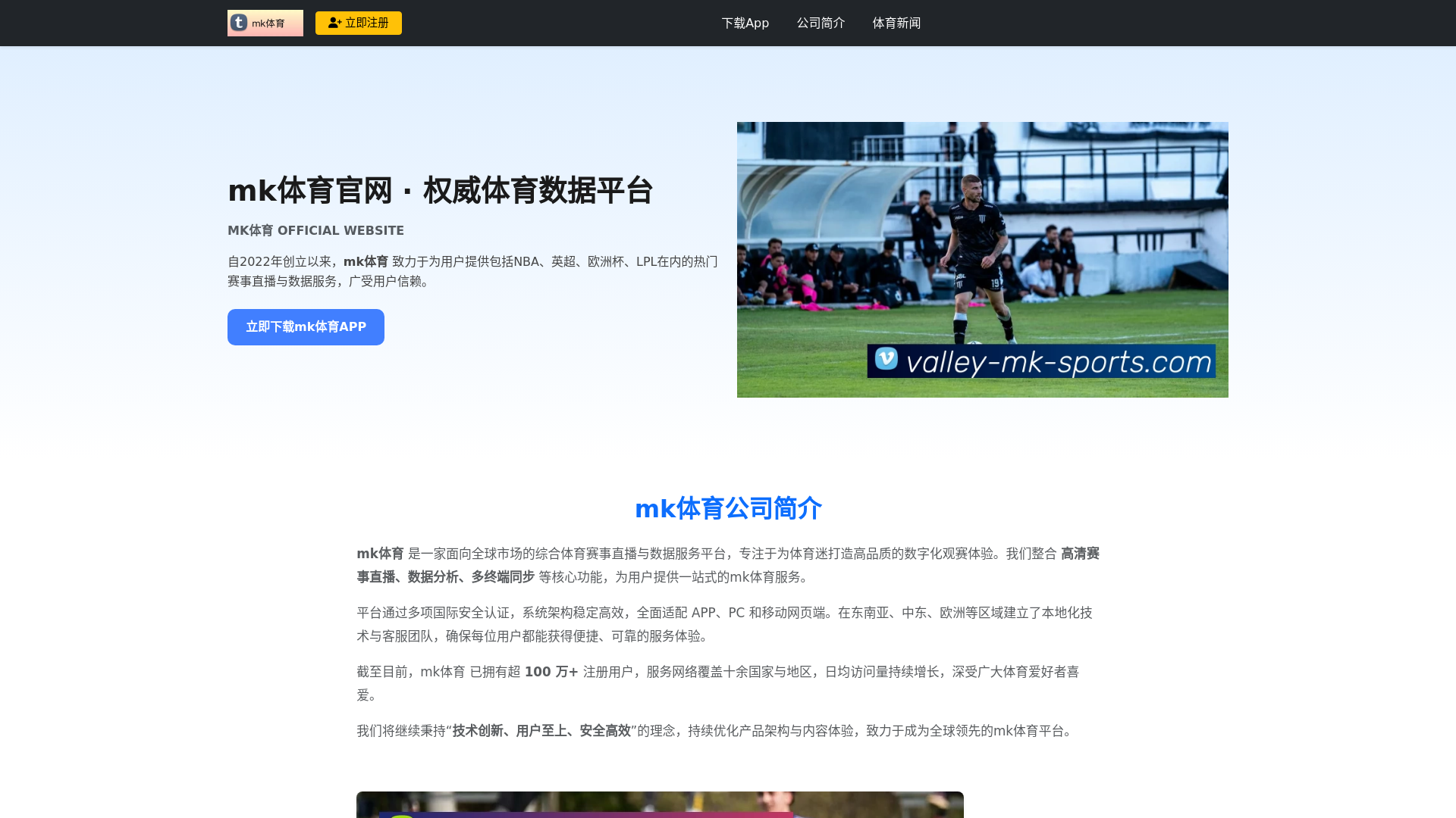 website screenshot of https://valley-mk-sports.com/