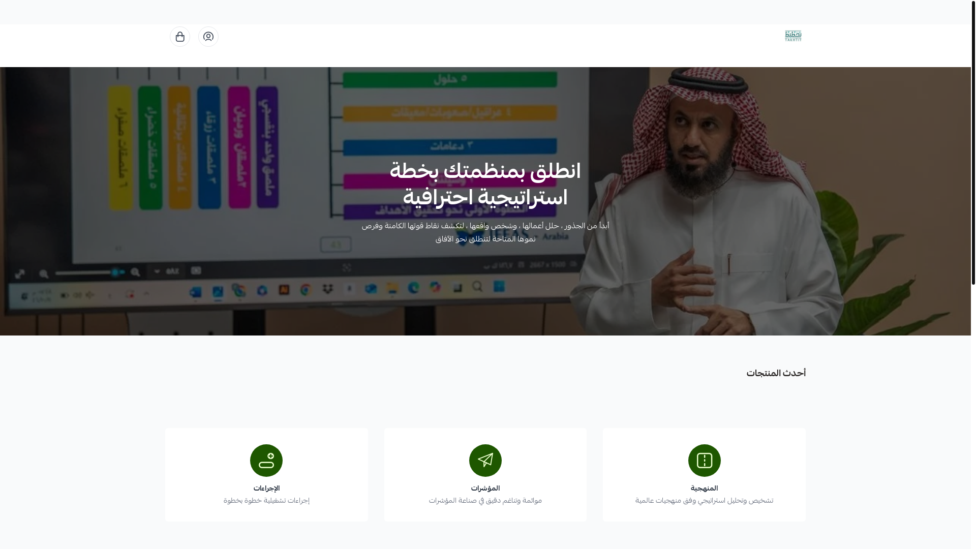 website screenshot of https://fahadstrategy.com/