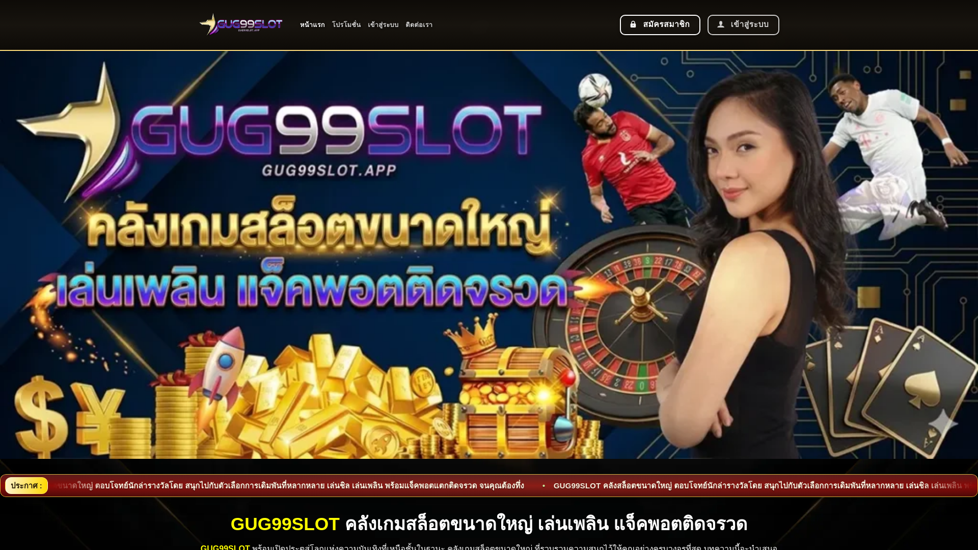 website screenshot of https://gug99slott.org