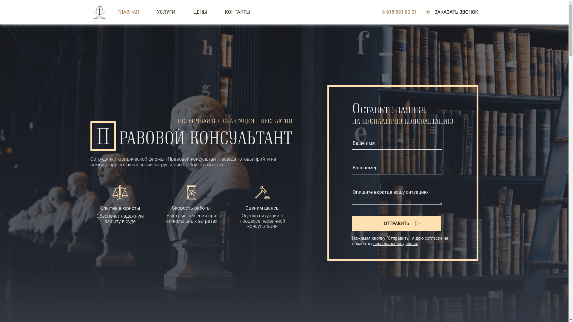 website screenshot of https://jurist-privat.ru/