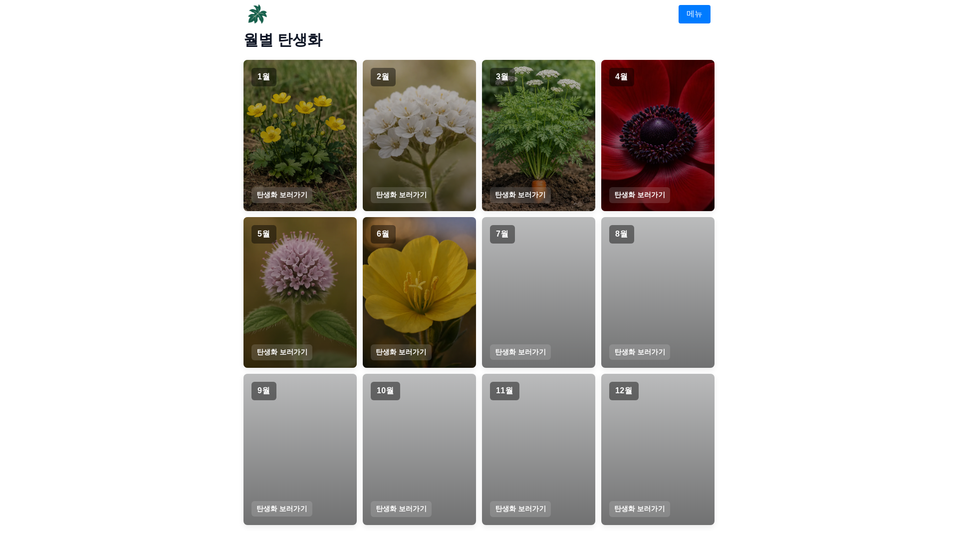 website screenshot of https://plantsdotim.pages.dev/
