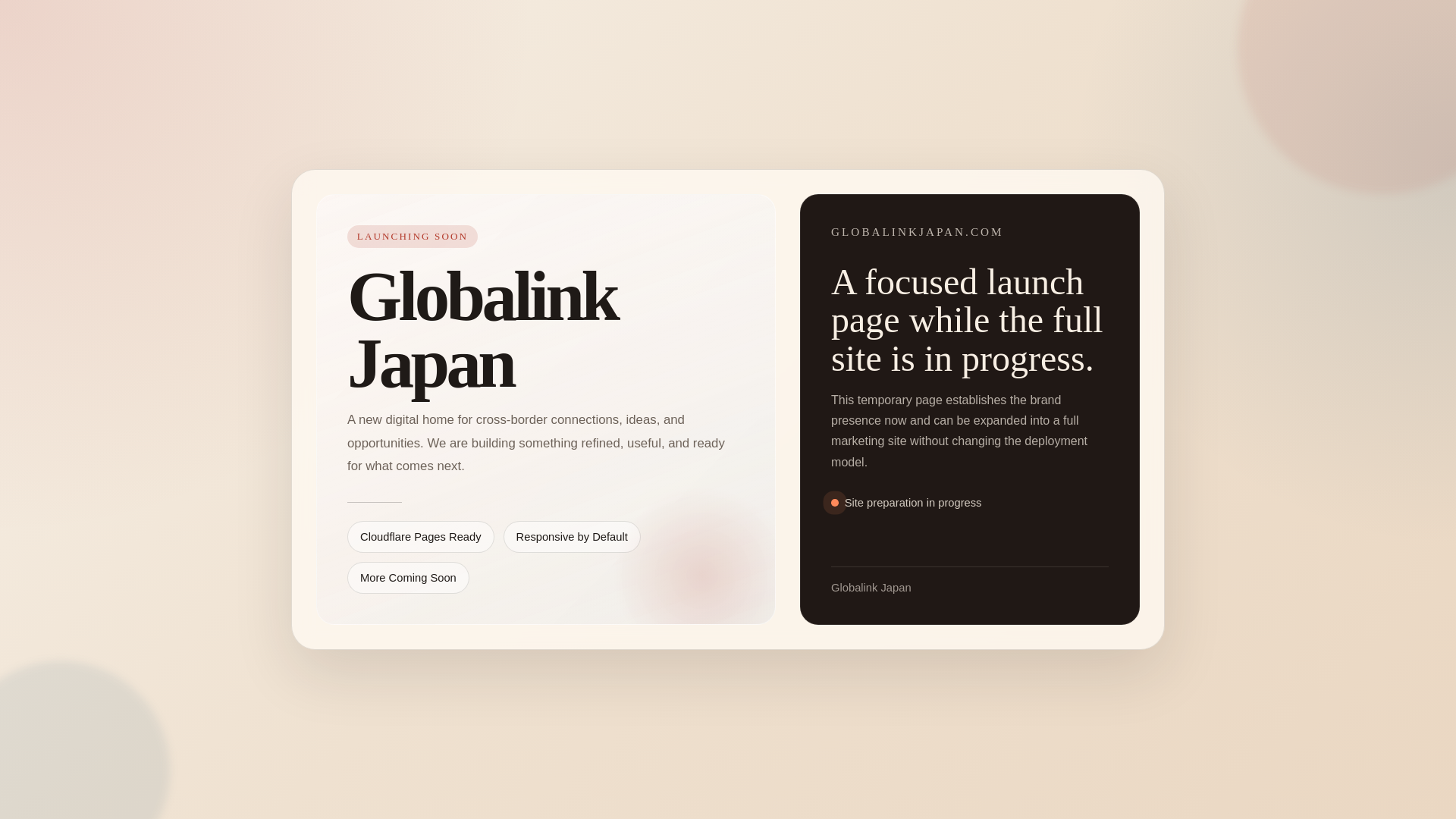 website screenshot of https://globalinkjapan.pages.dev/